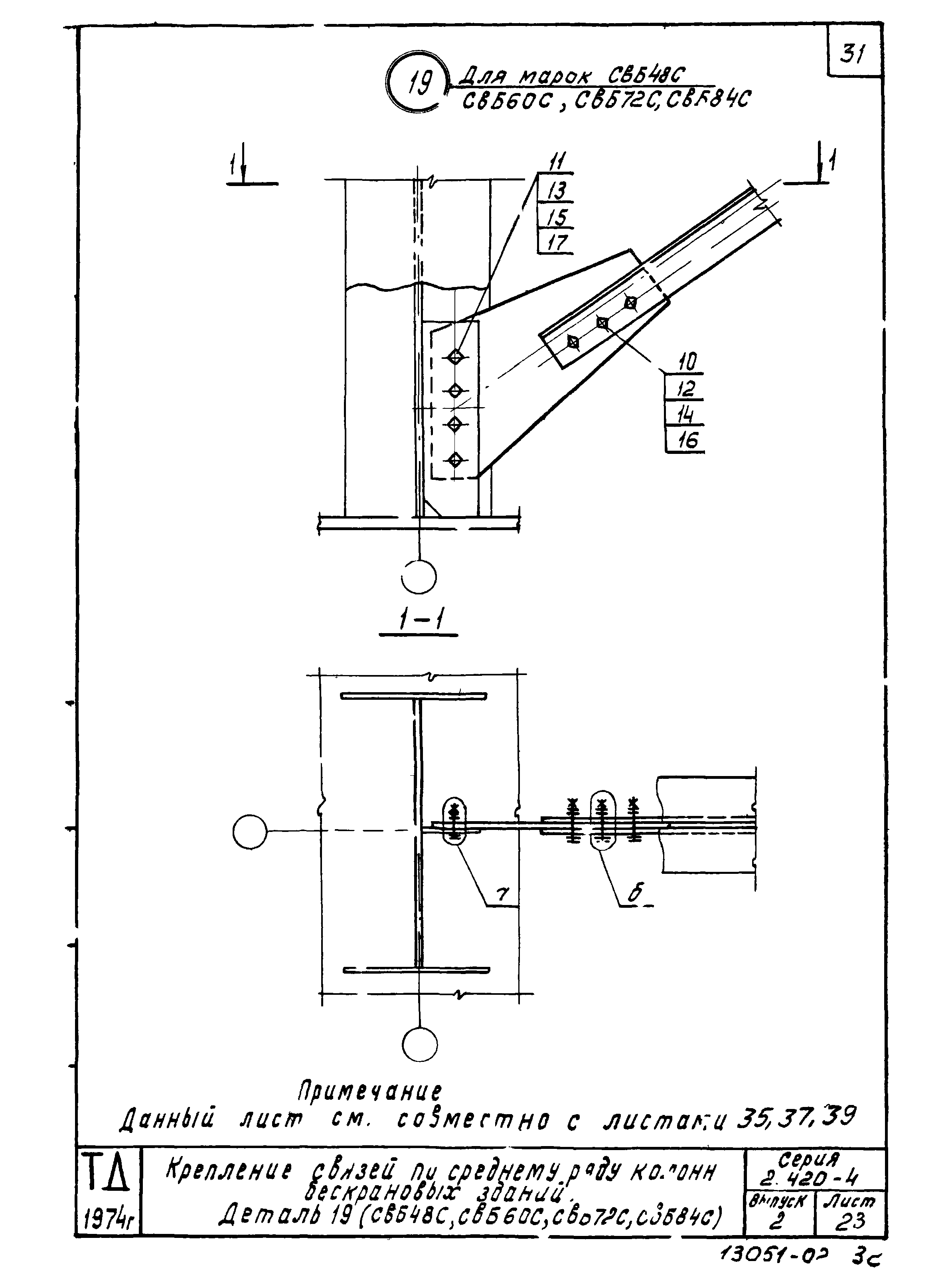 Серия 2.420-4