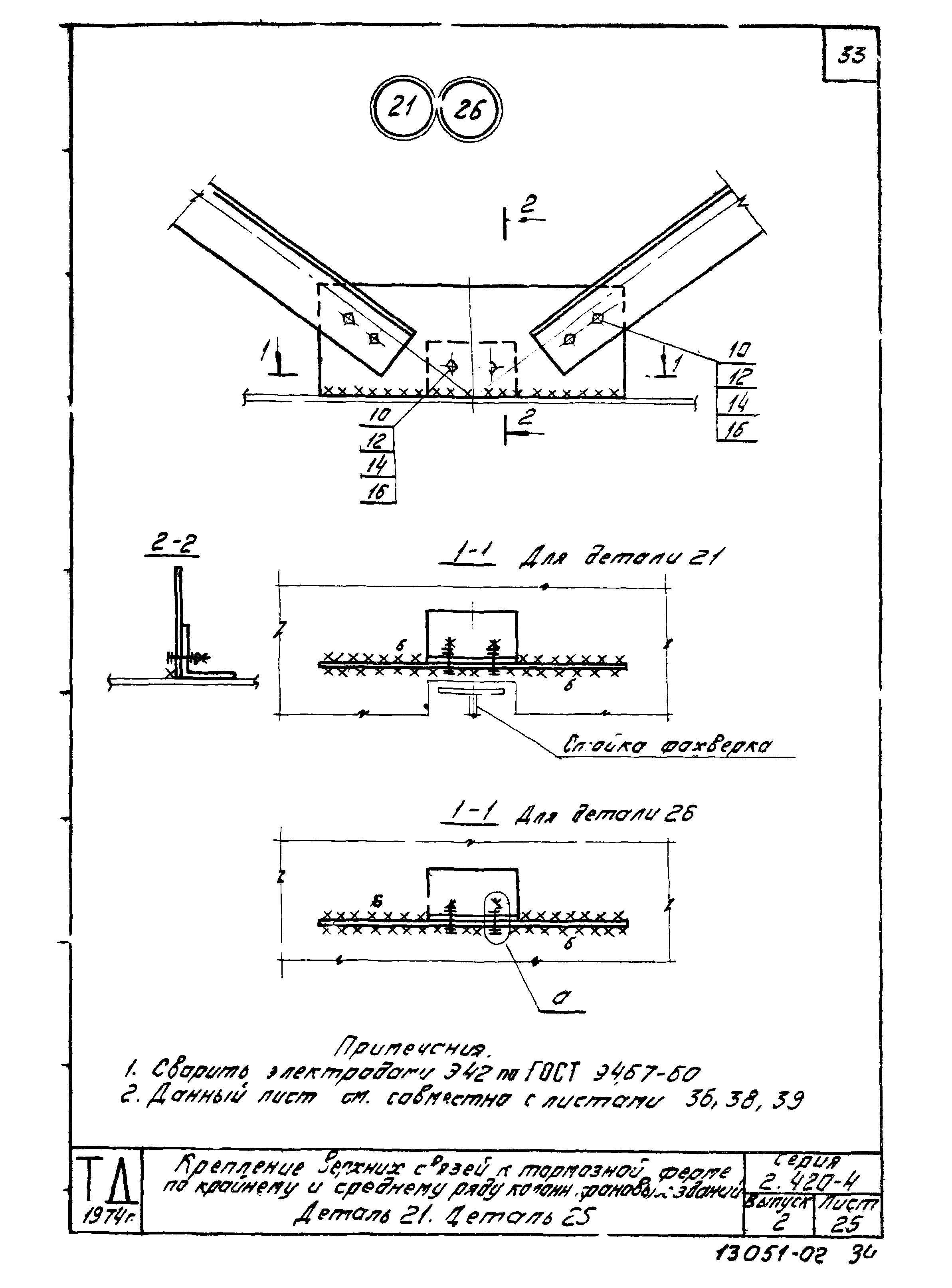 Серия 2.420-4