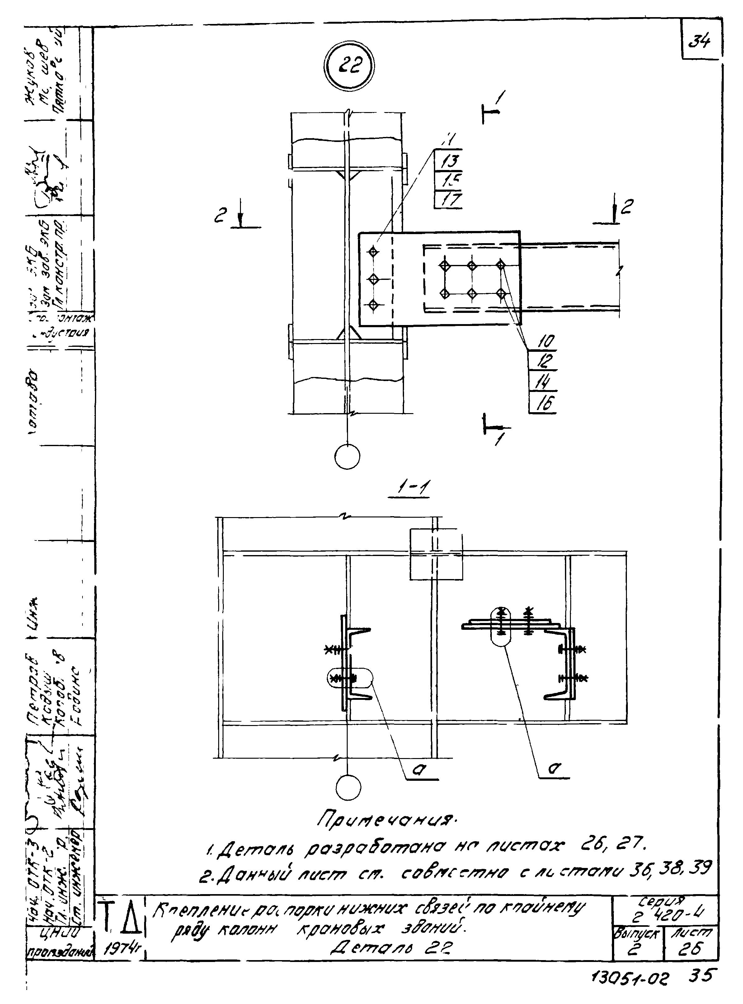 Серия 2.420-4