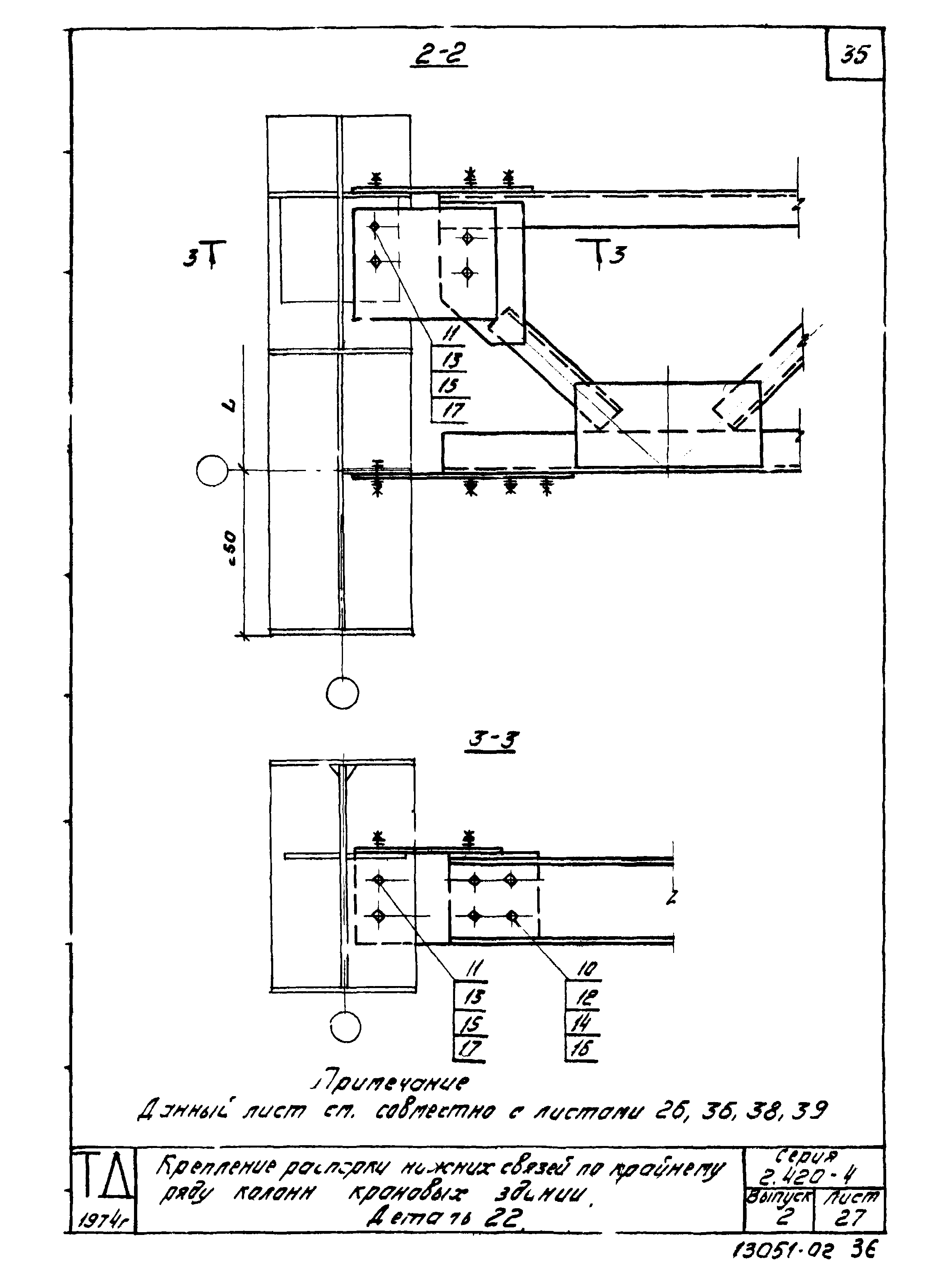 Серия 2.420-4