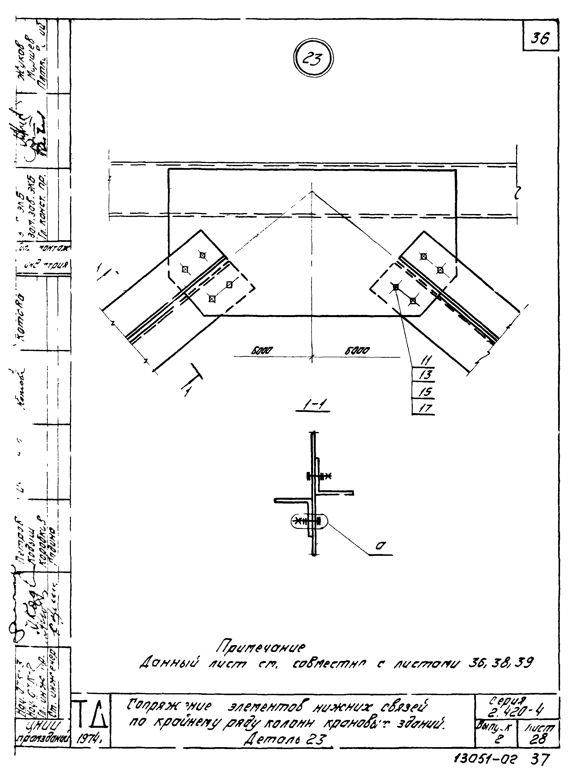 Серия 2.420-4