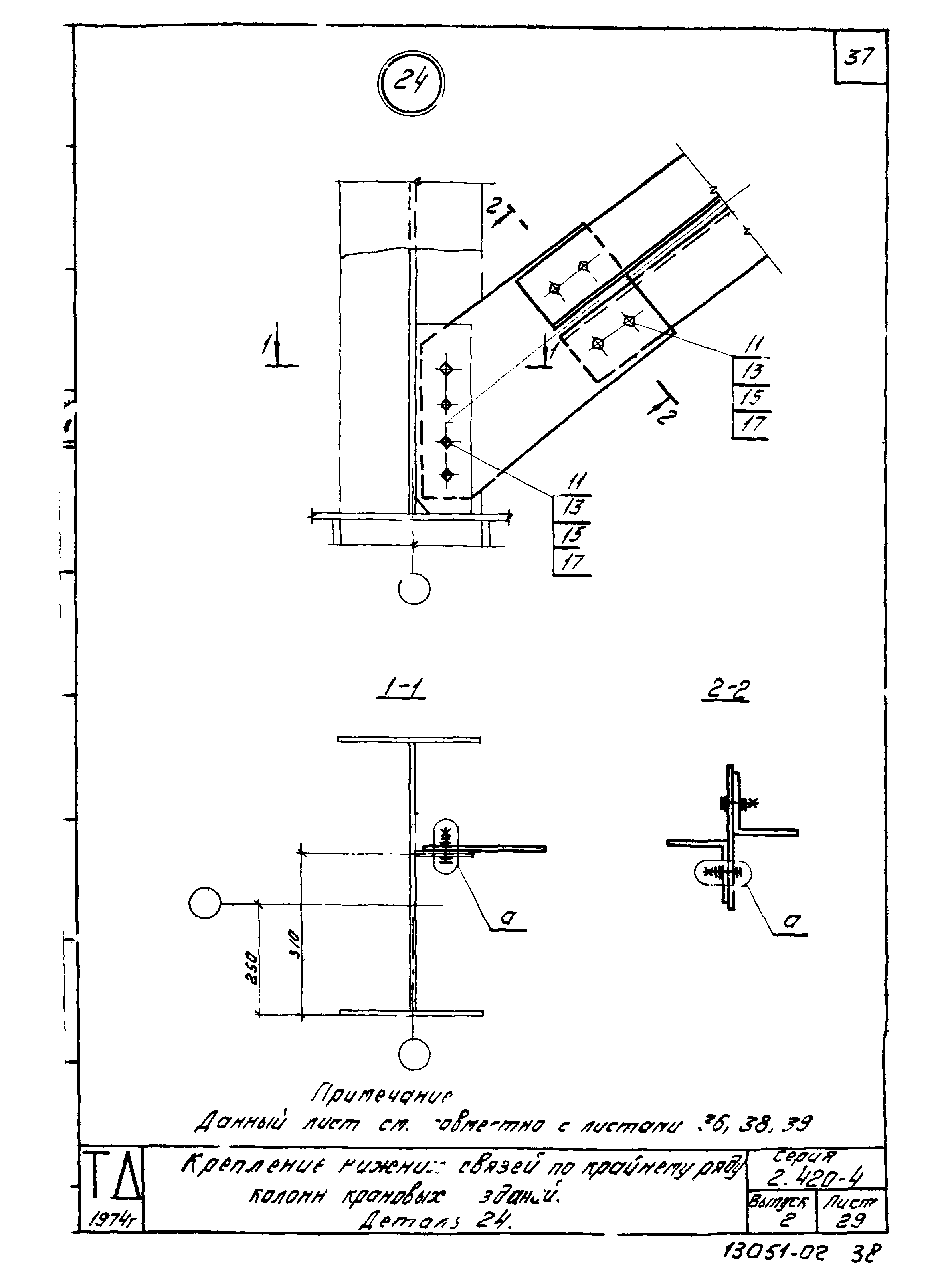 Серия 2.420-4