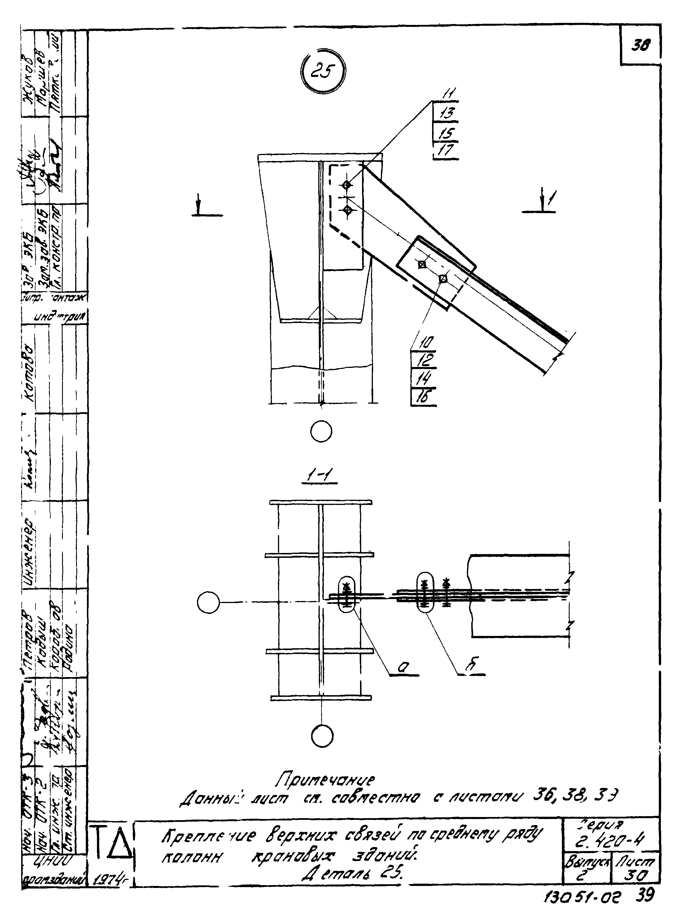 Серия 2.420-4