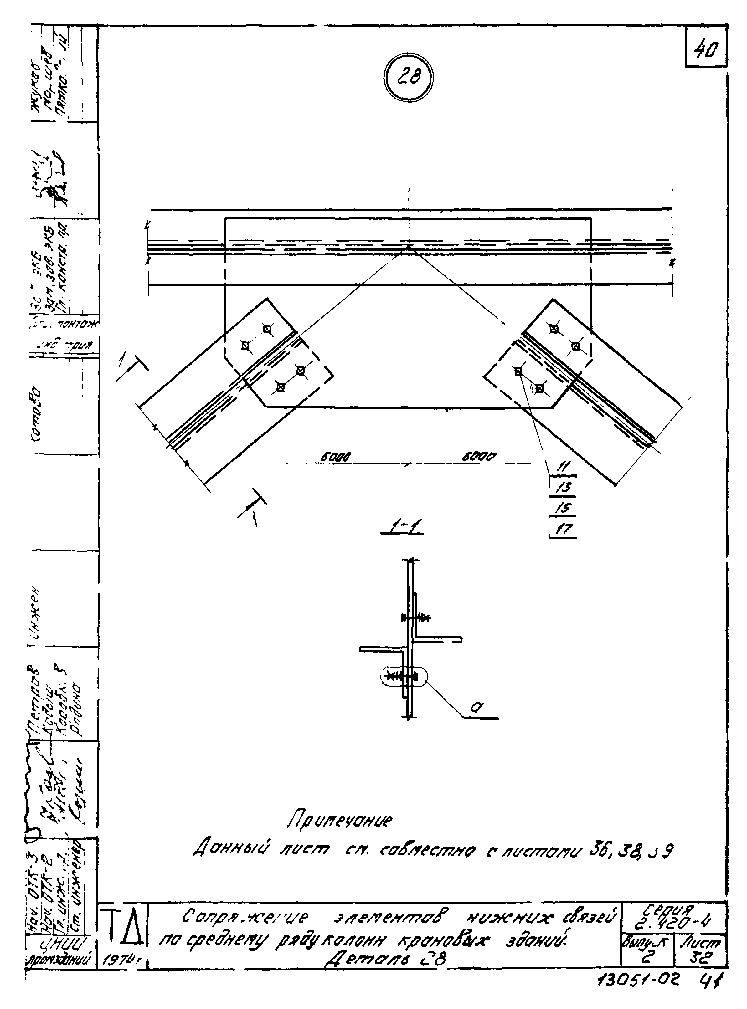 Серия 2.420-4