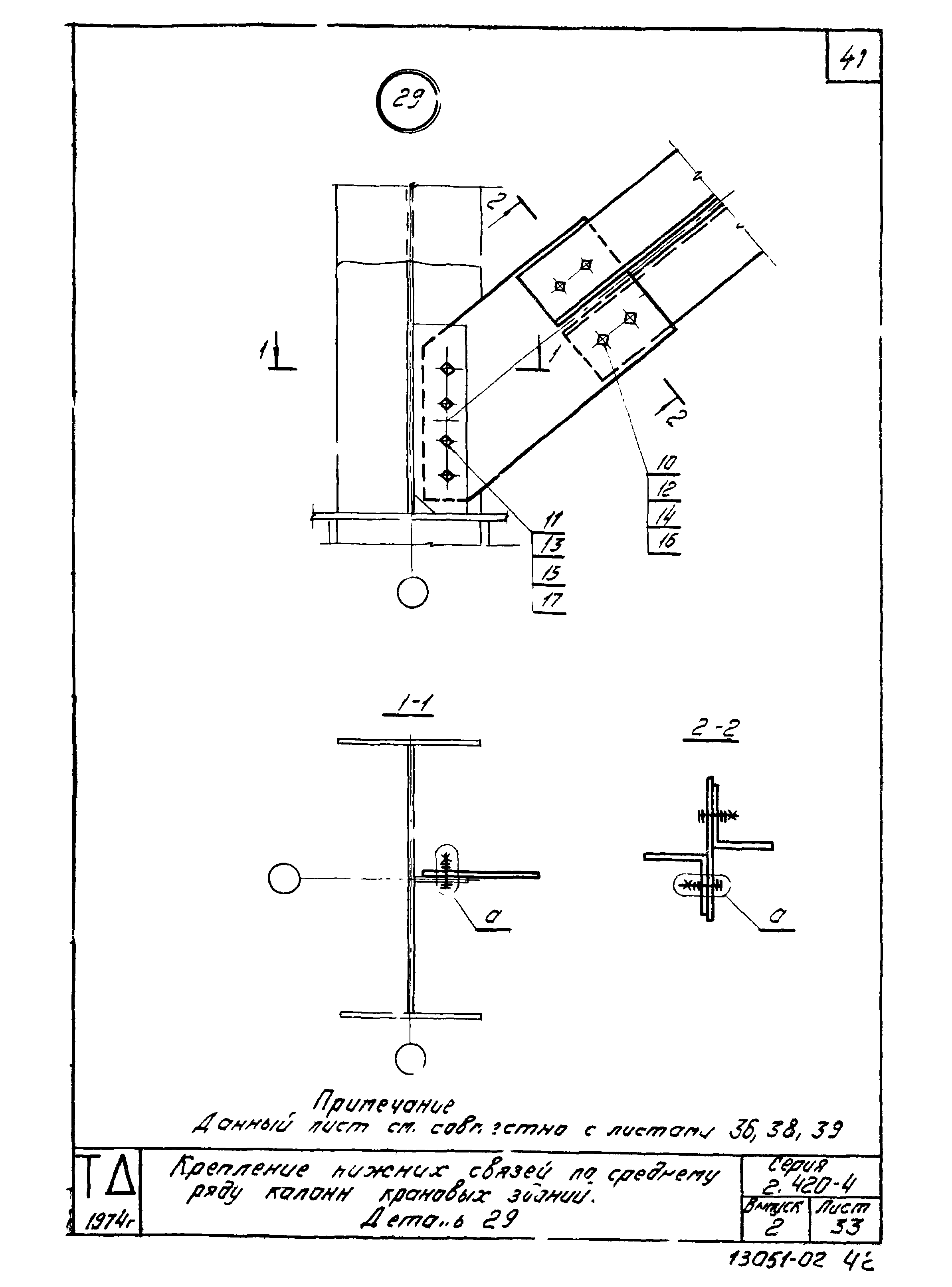 Серия 2.420-4