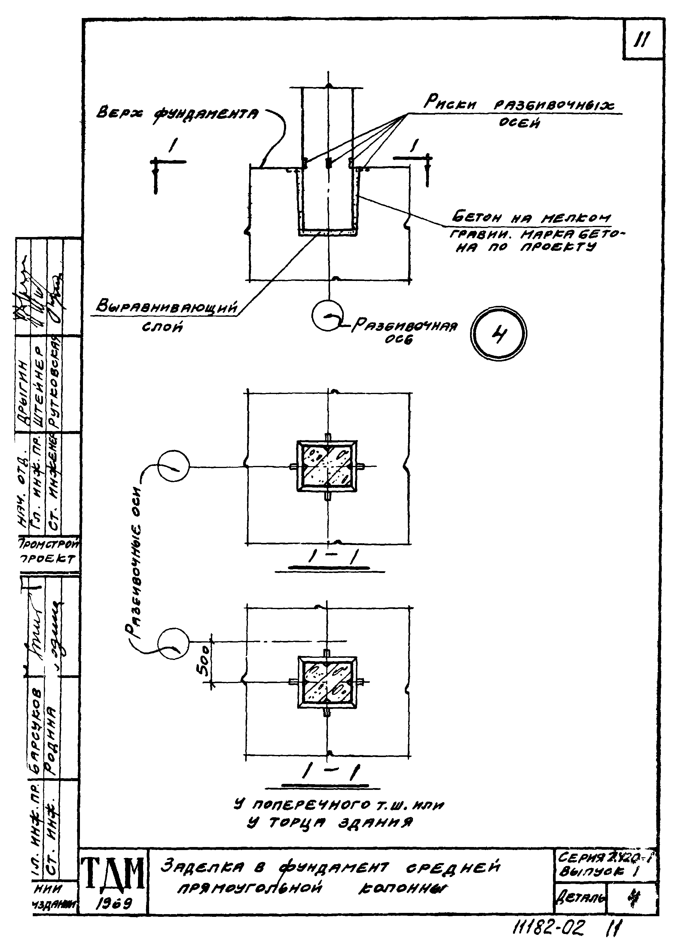 Серия 2.420-1