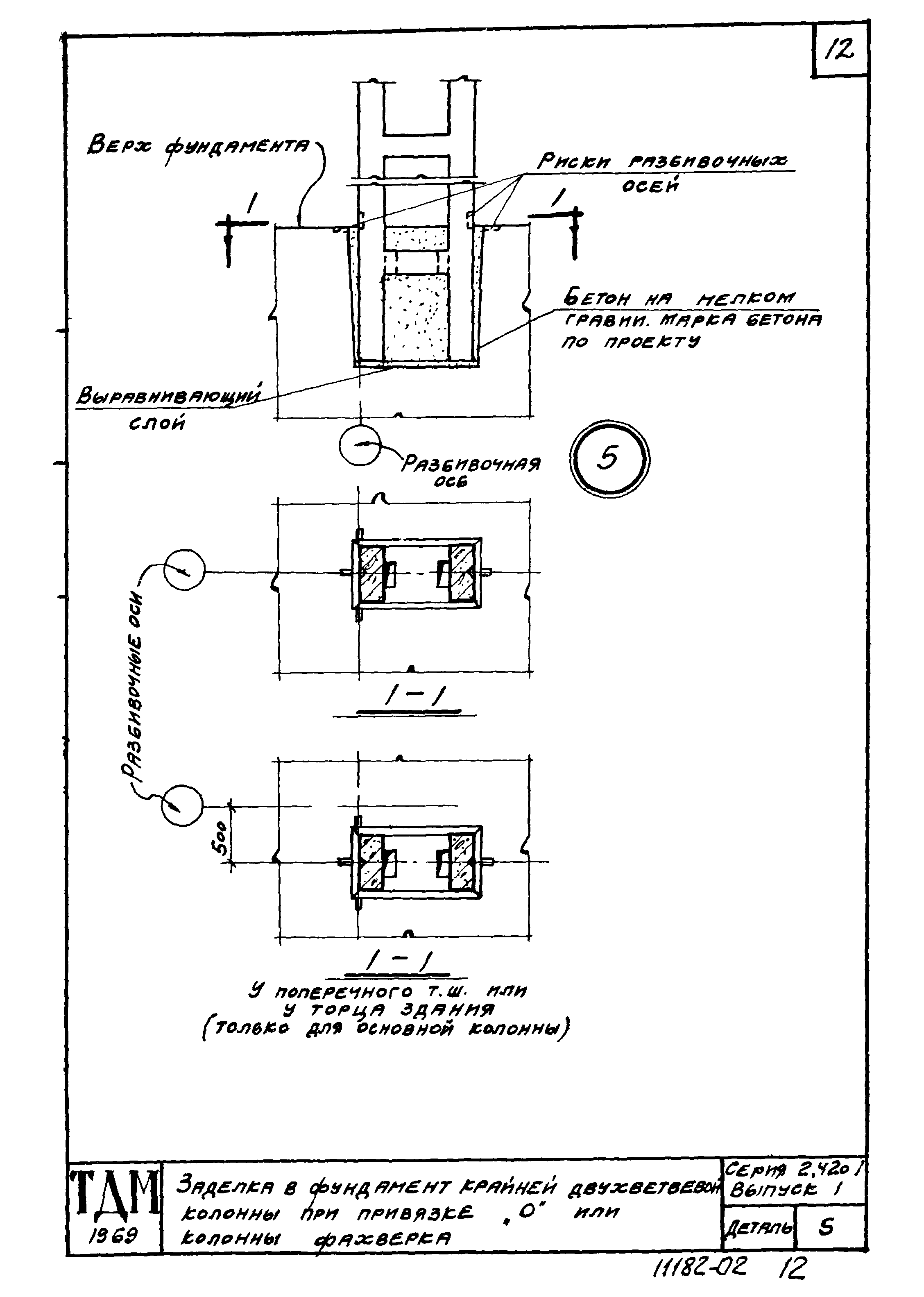 Серия 2.420-1