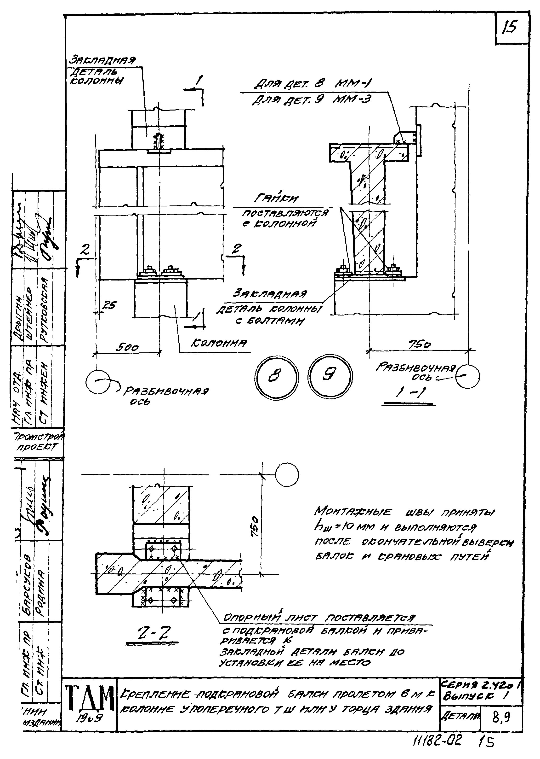 Серия 2.420-1