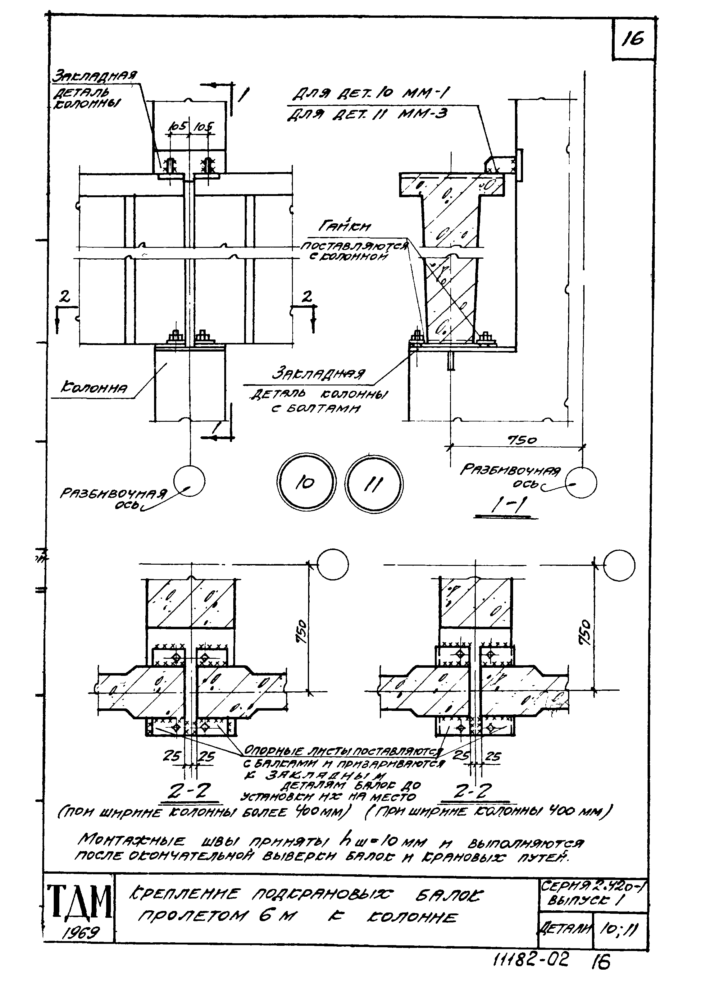 Серия 2.420-1