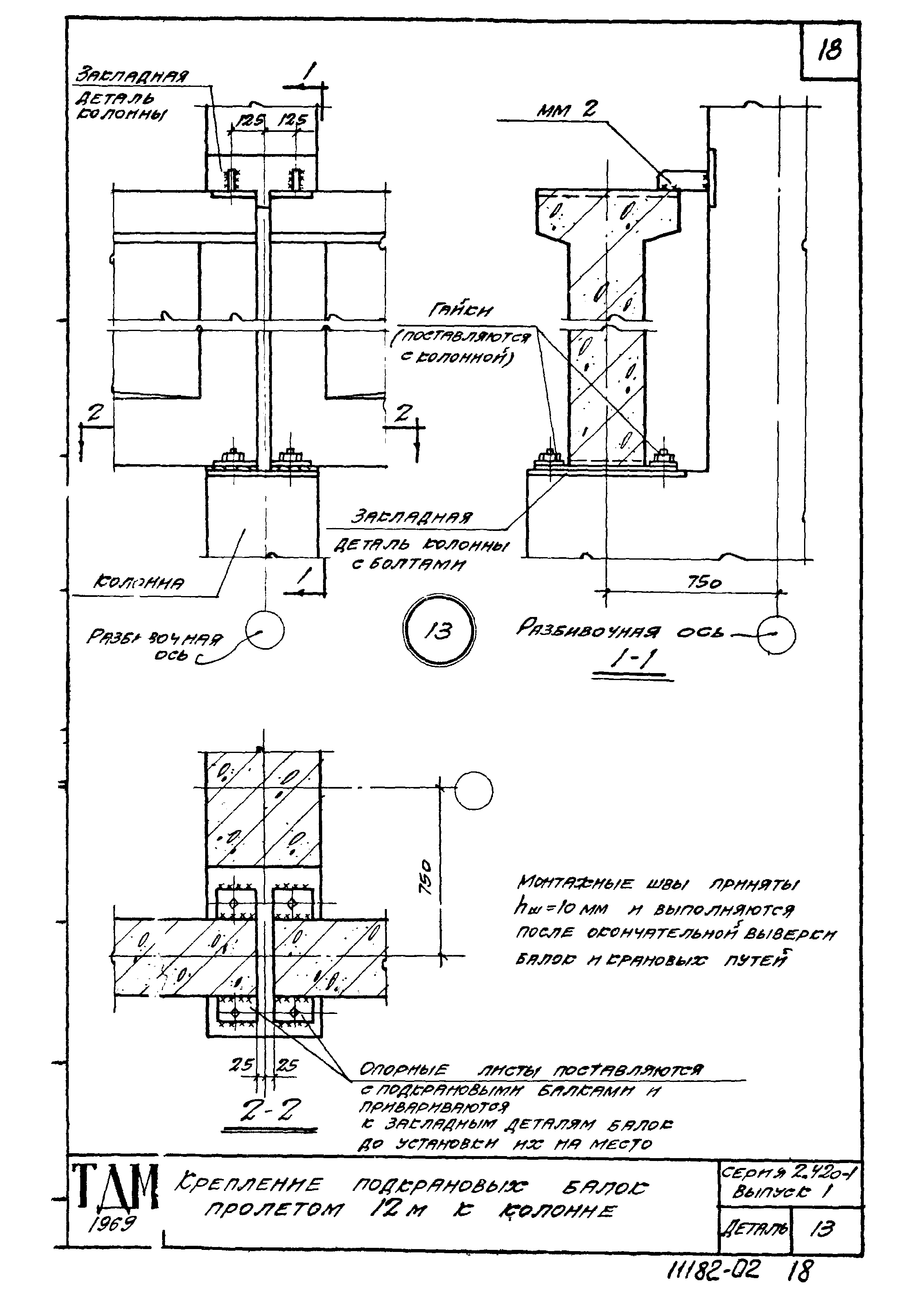 Серия 2.420-1