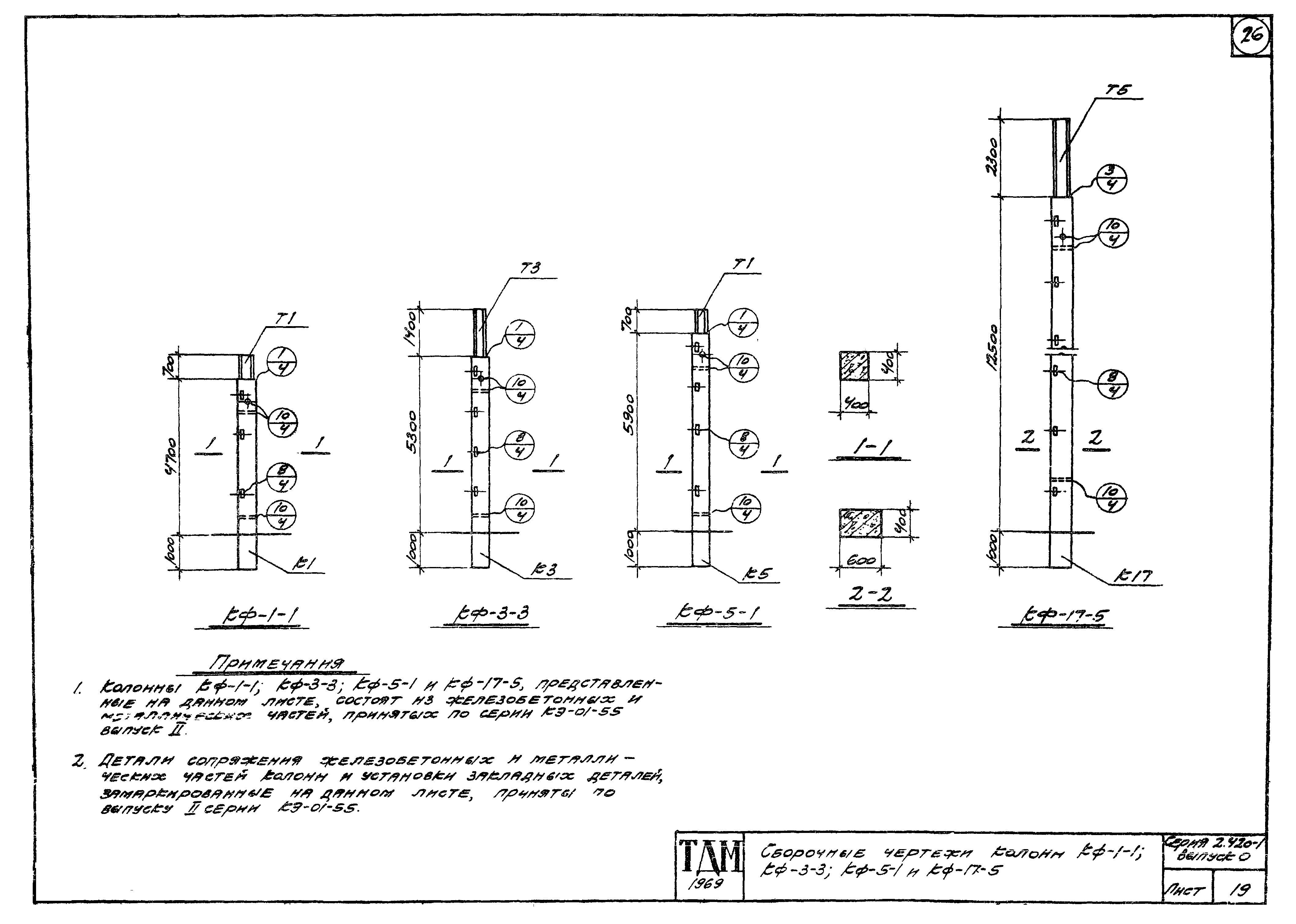 Серия 2.420-1