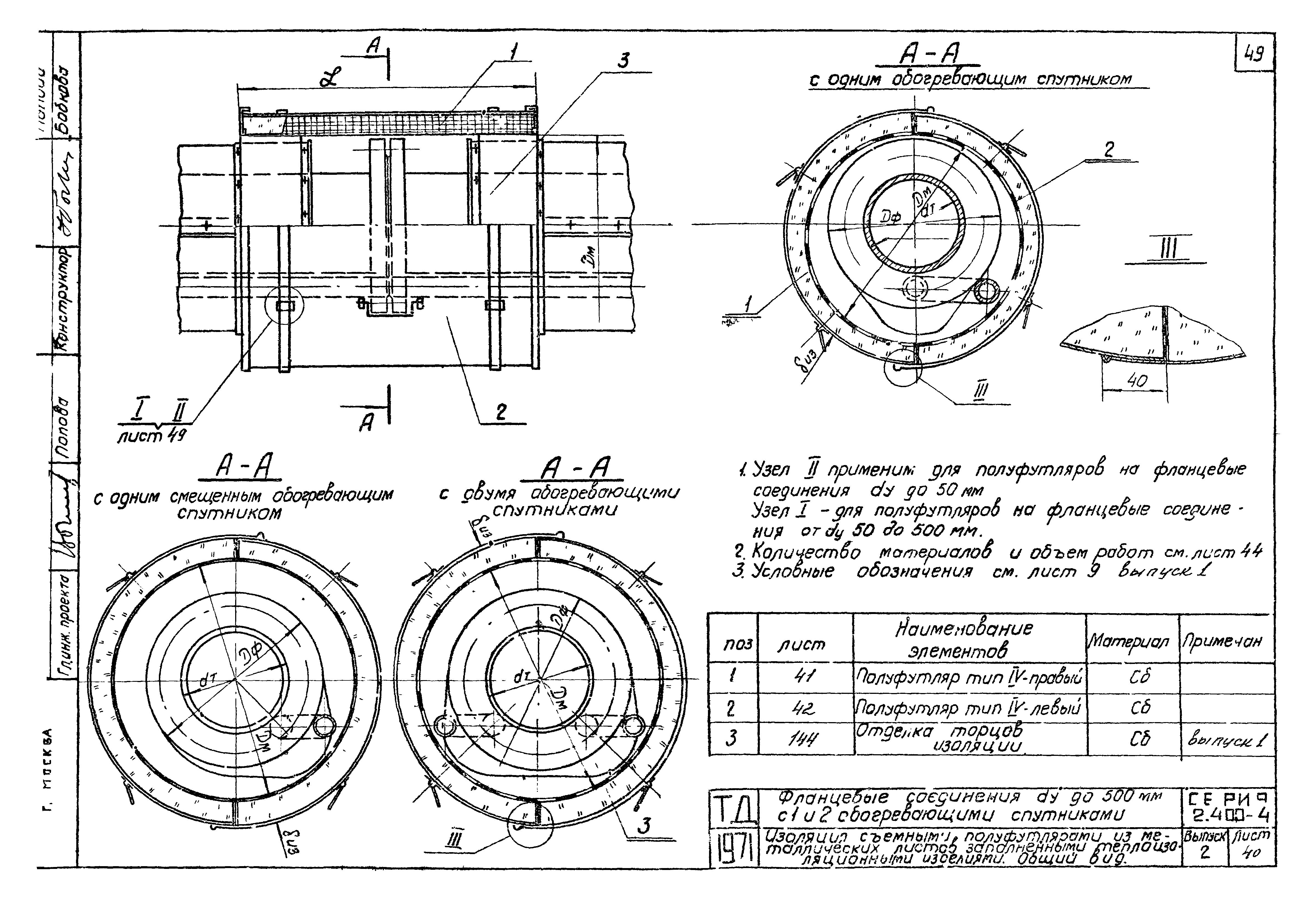 Серия 2.400-4