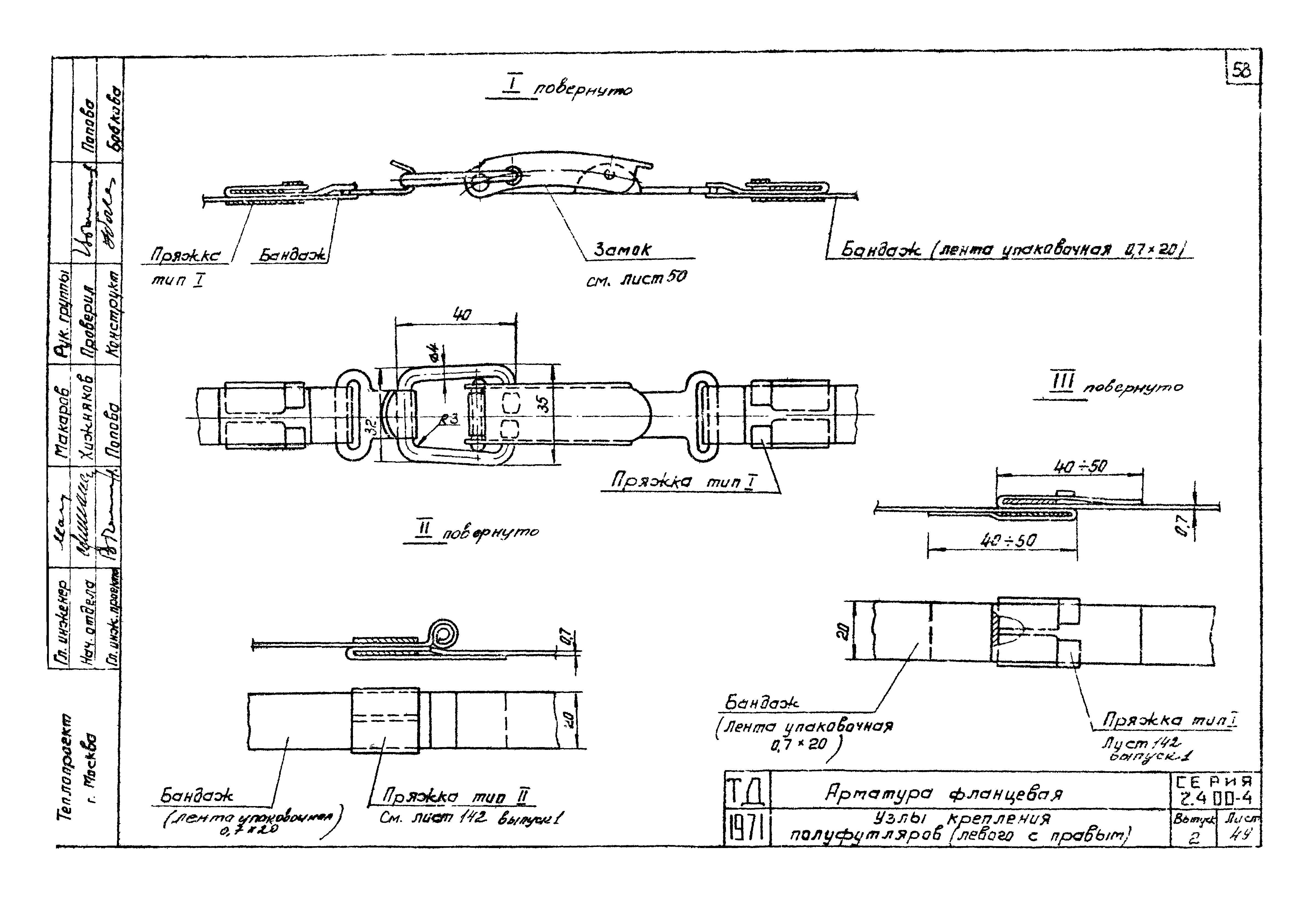 Серия 2.400-4