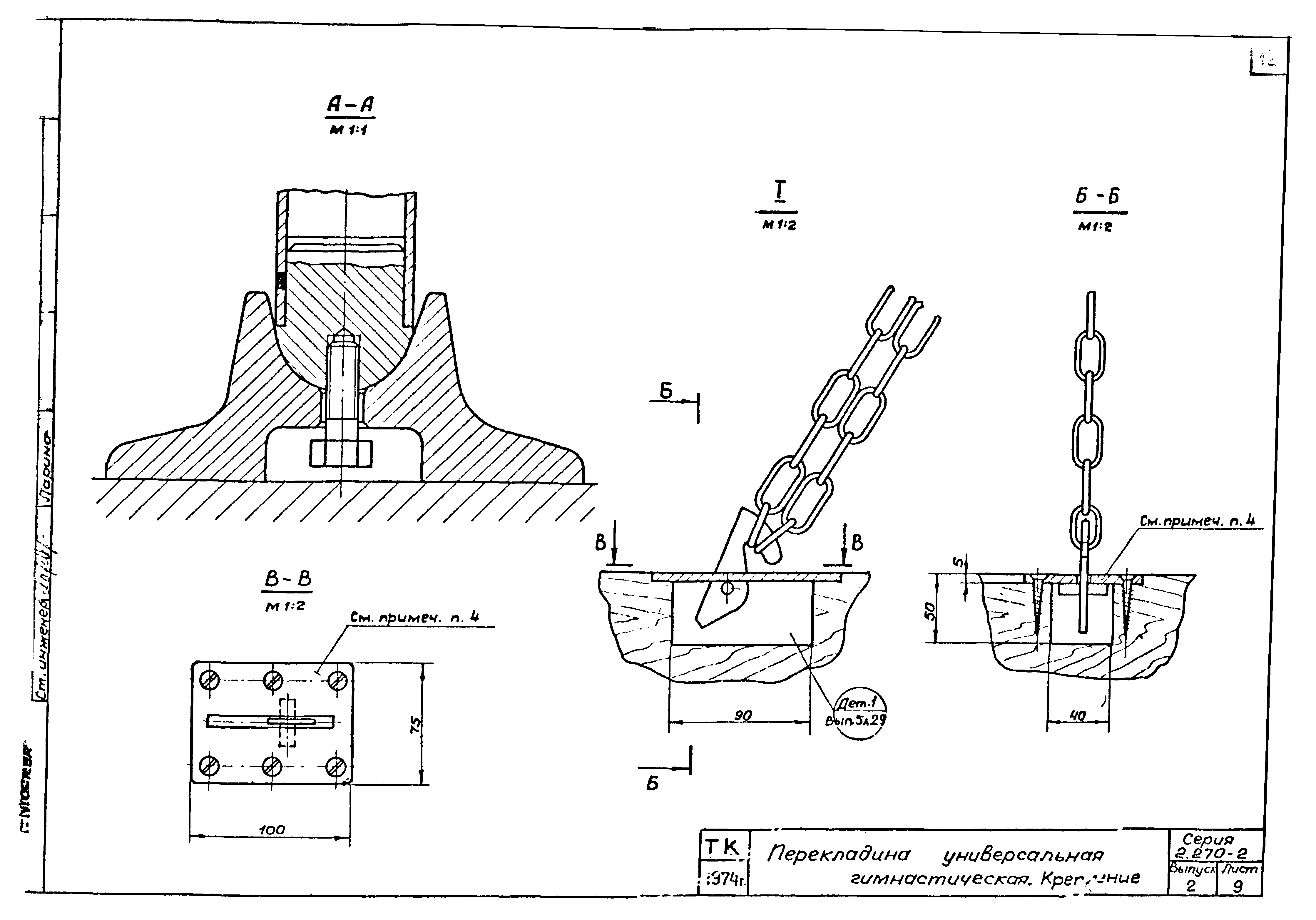 Серия 2.270-2