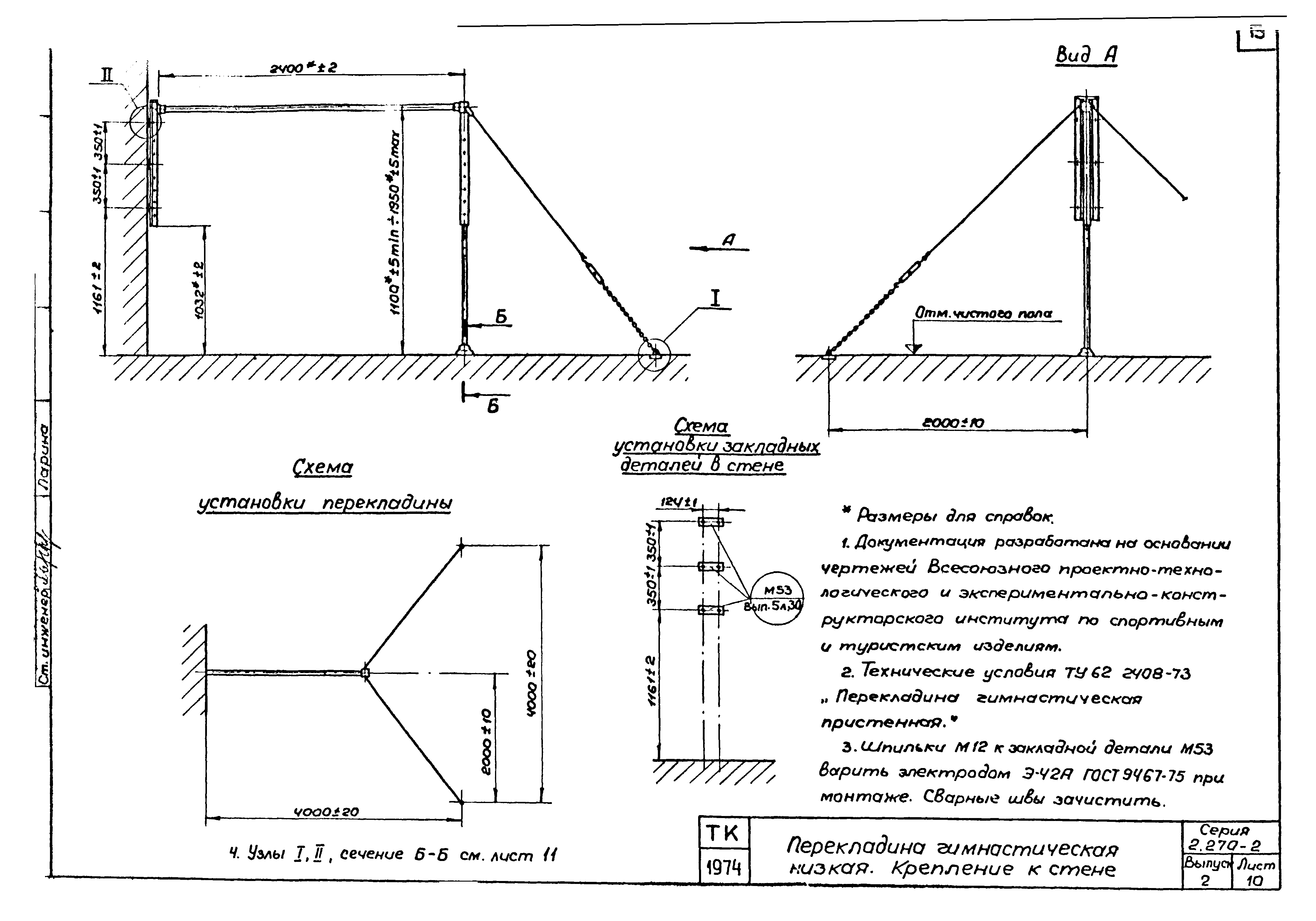 Серия 2.270-2