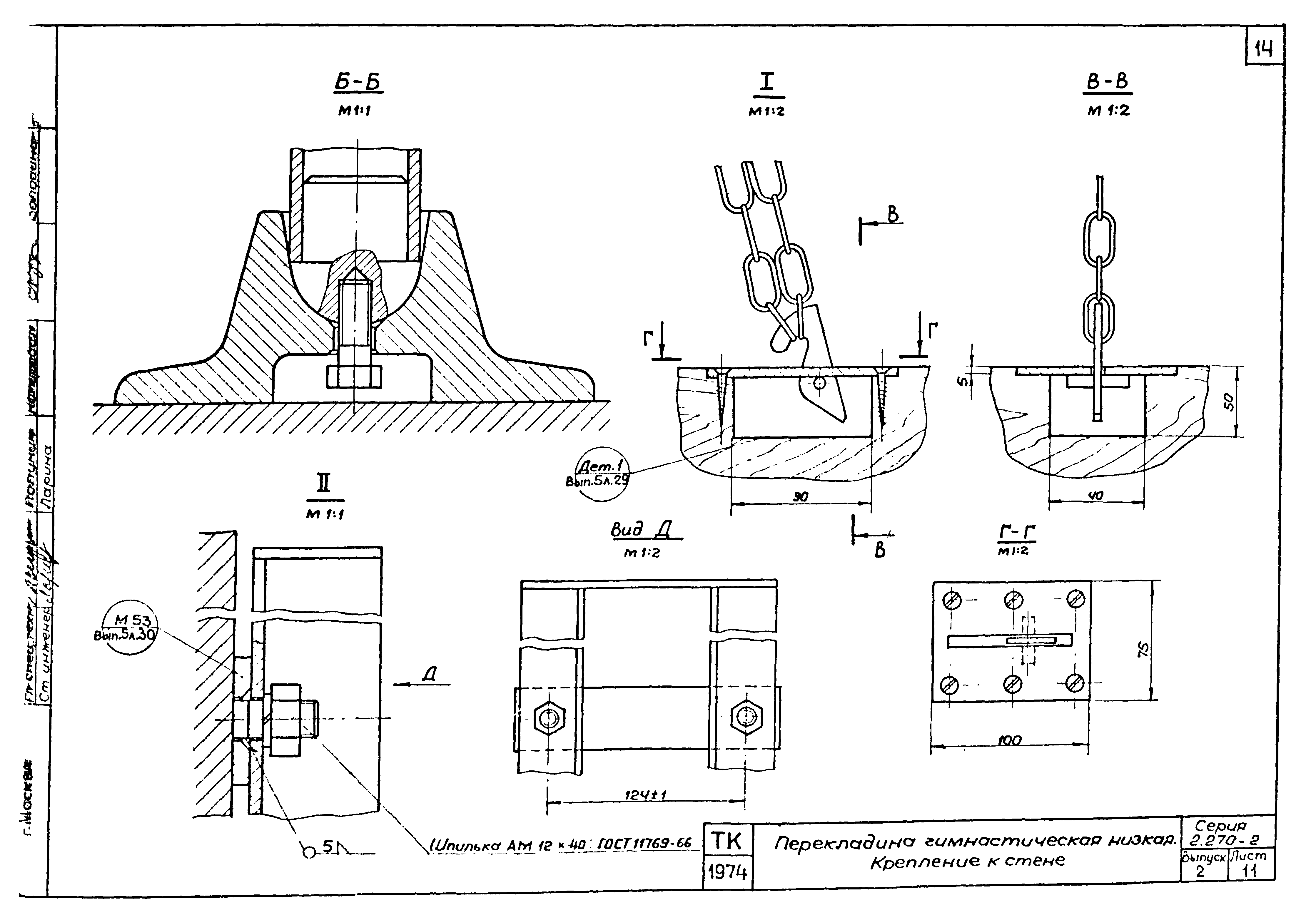 Серия 2.270-2