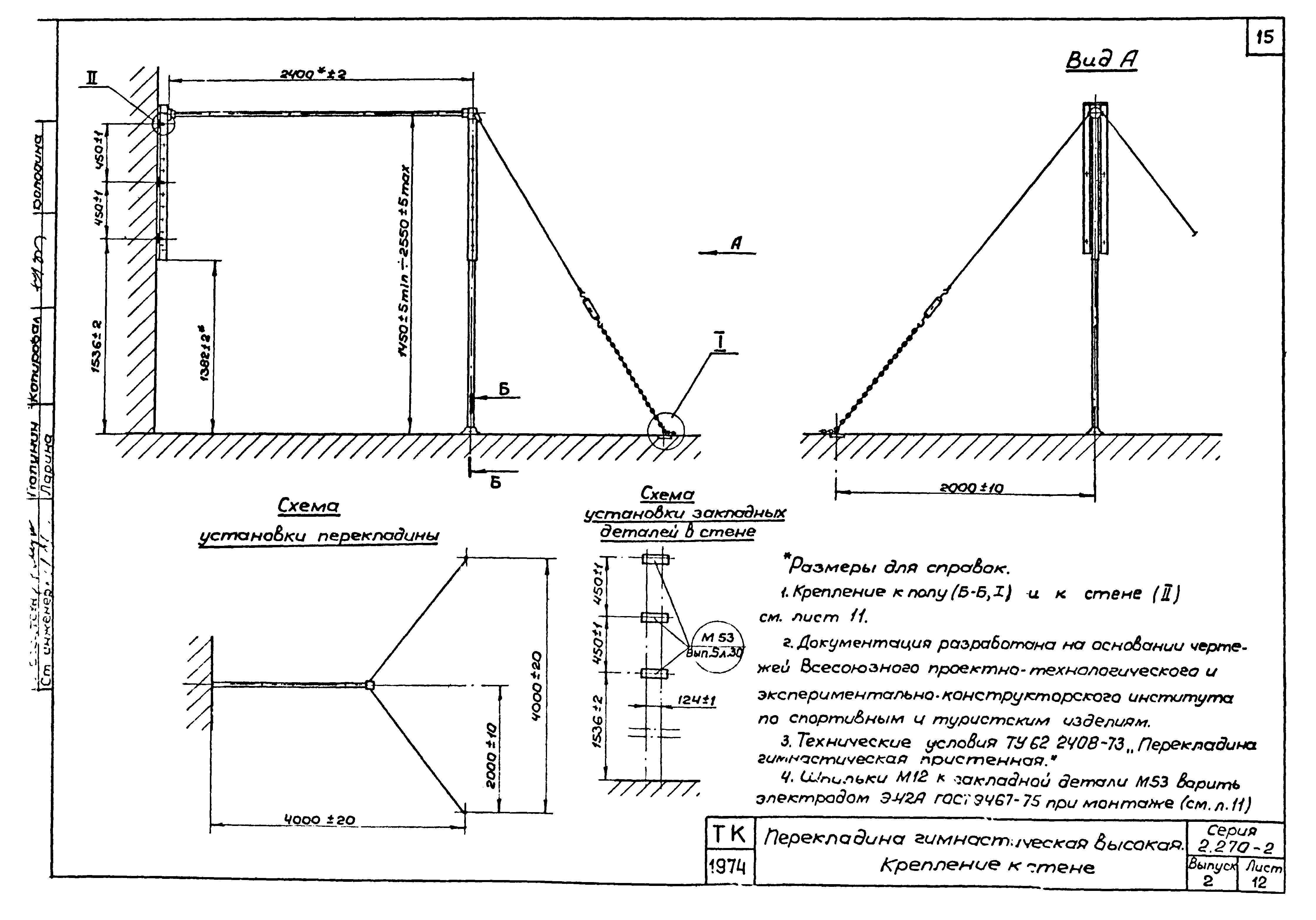 Серия 2.270-2