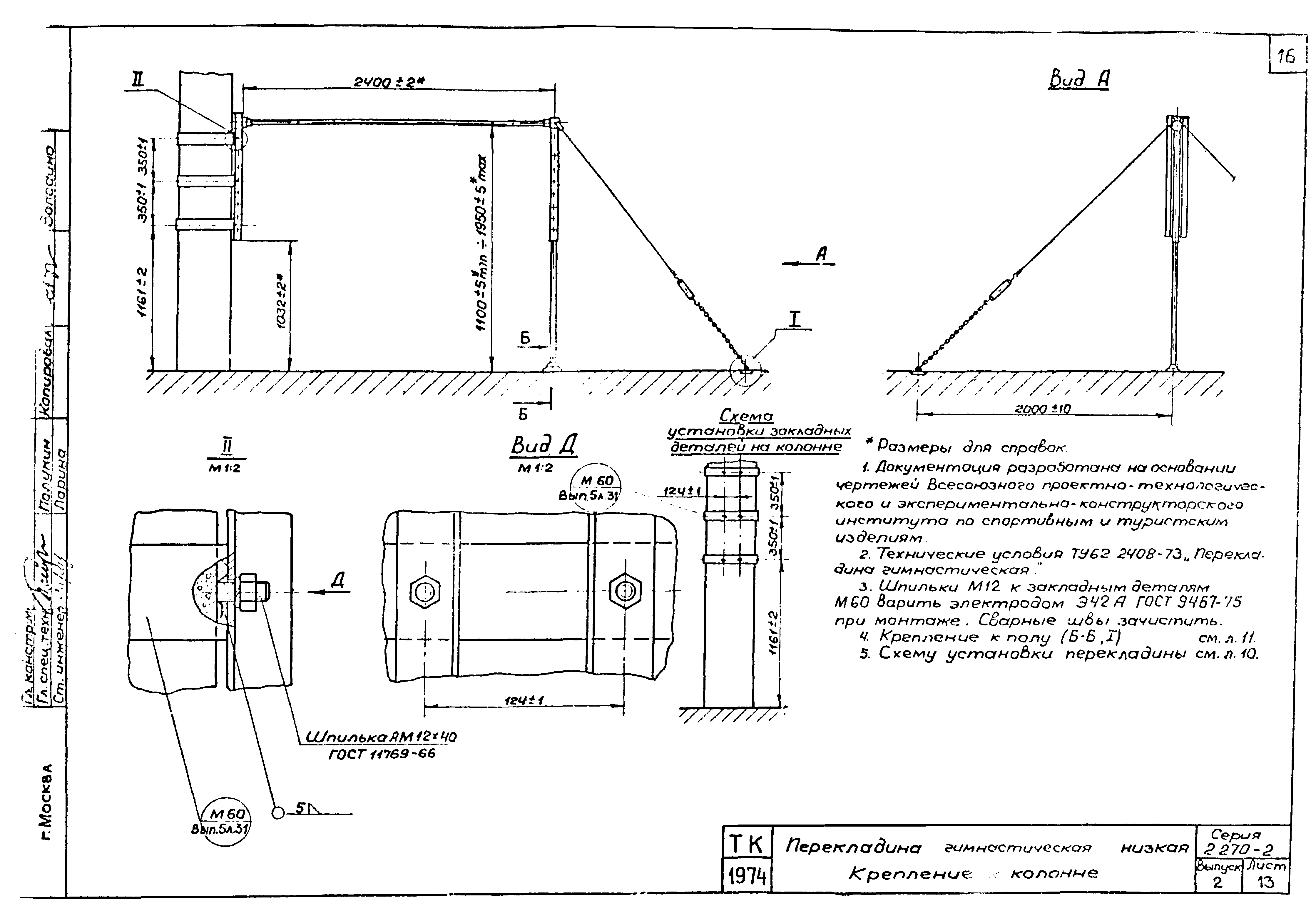 Серия 2.270-2