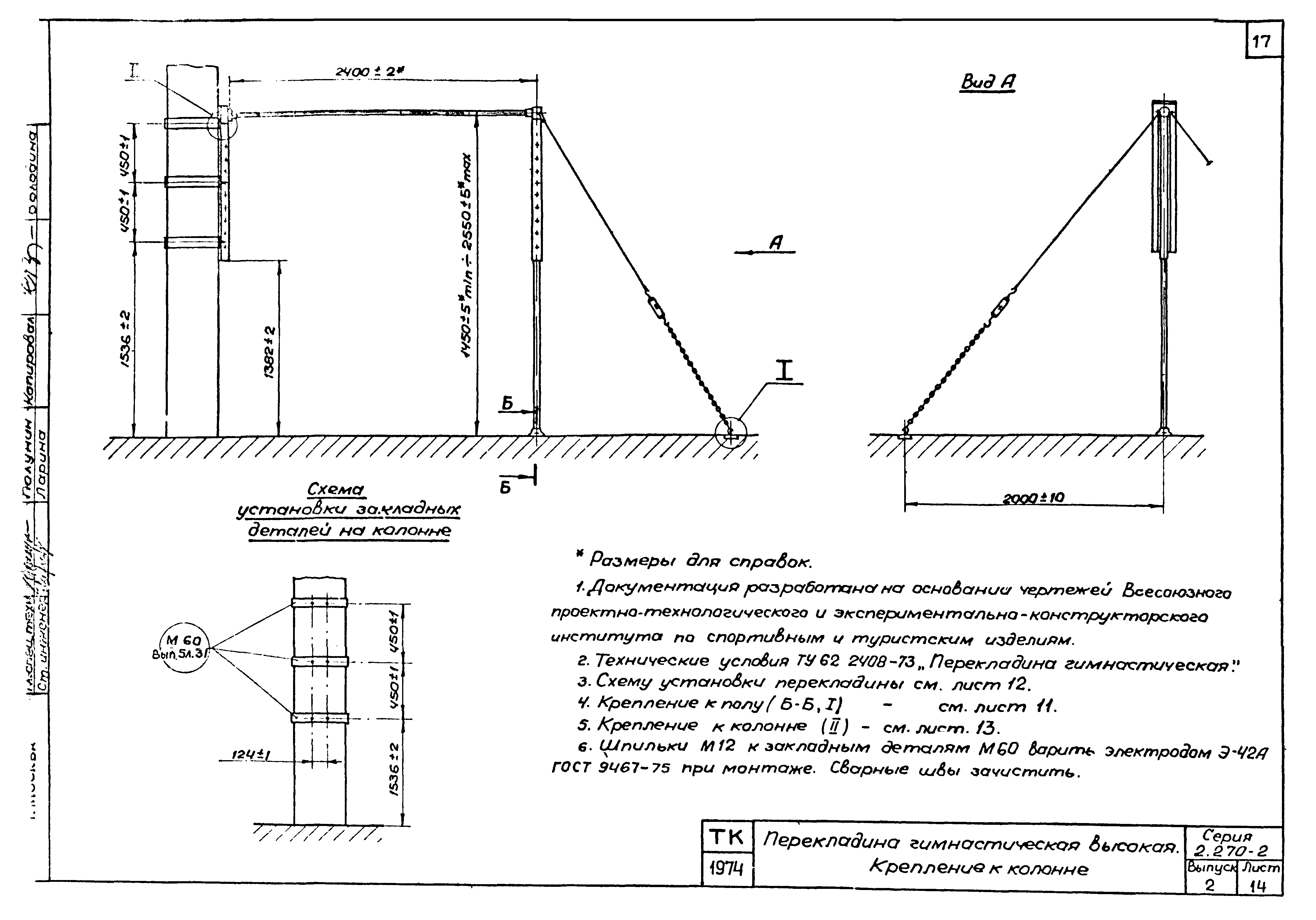 Серия 2.270-2