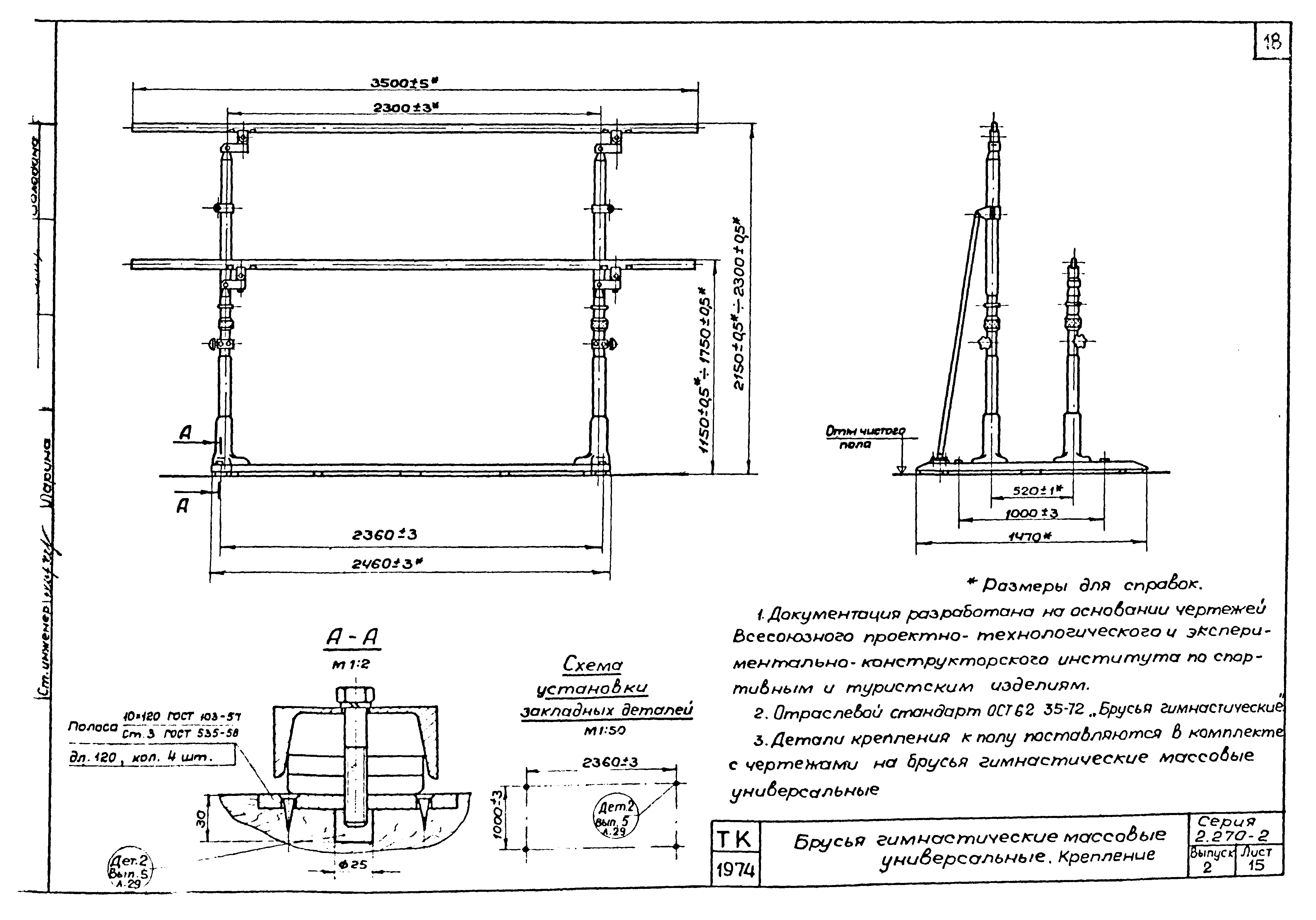 Серия 2.270-2