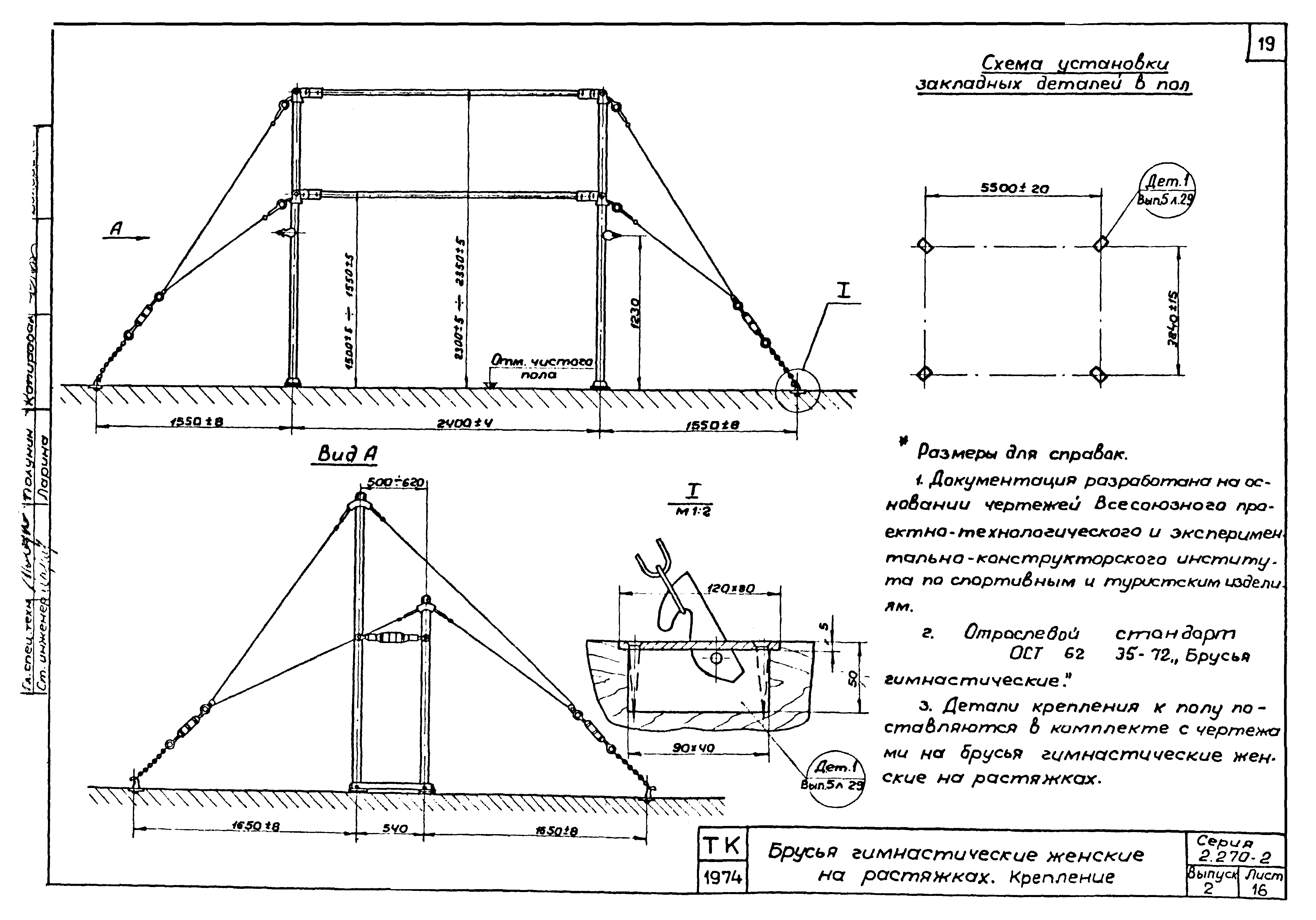 Серия 2.270-2