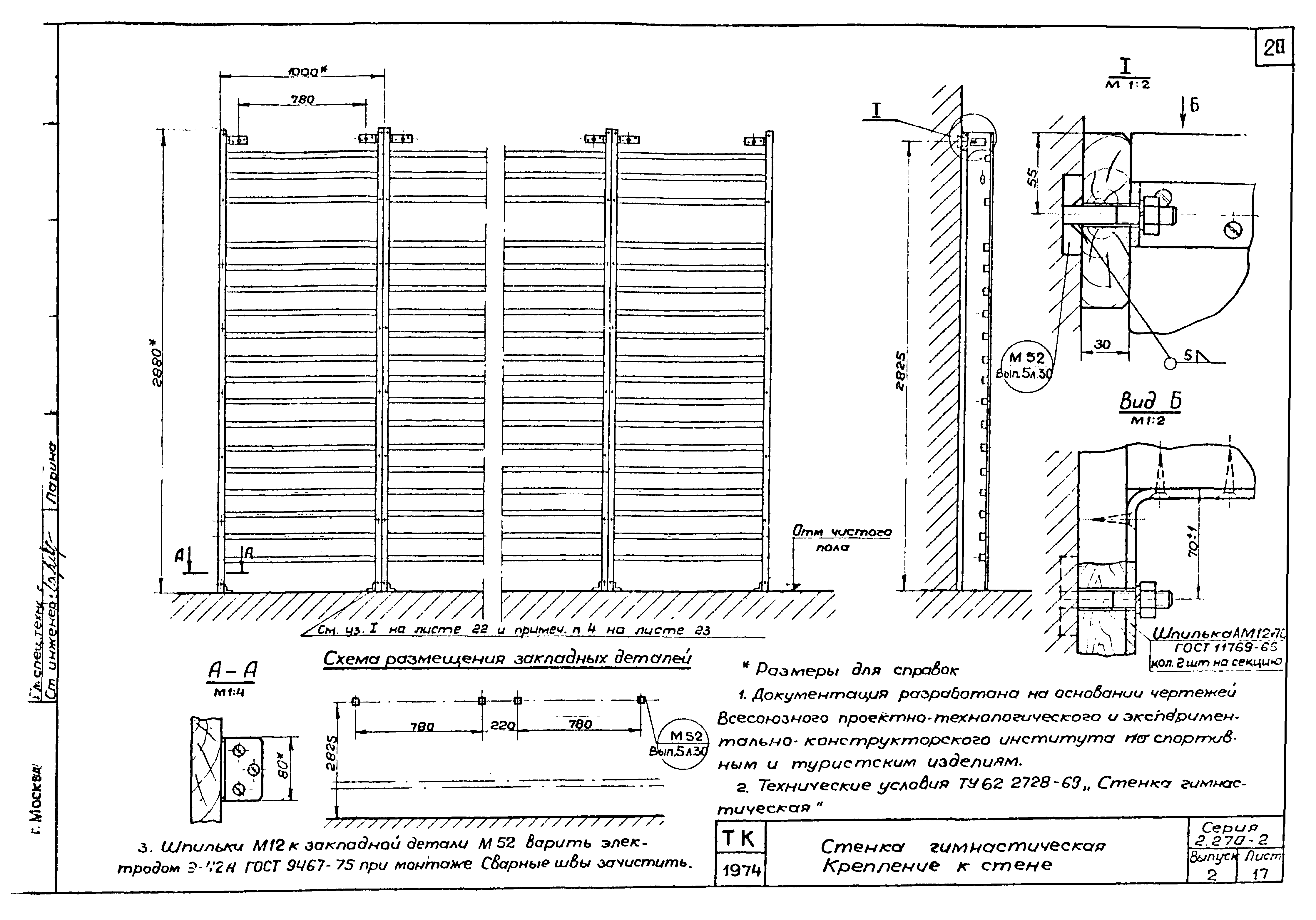 Серия 2.270-2