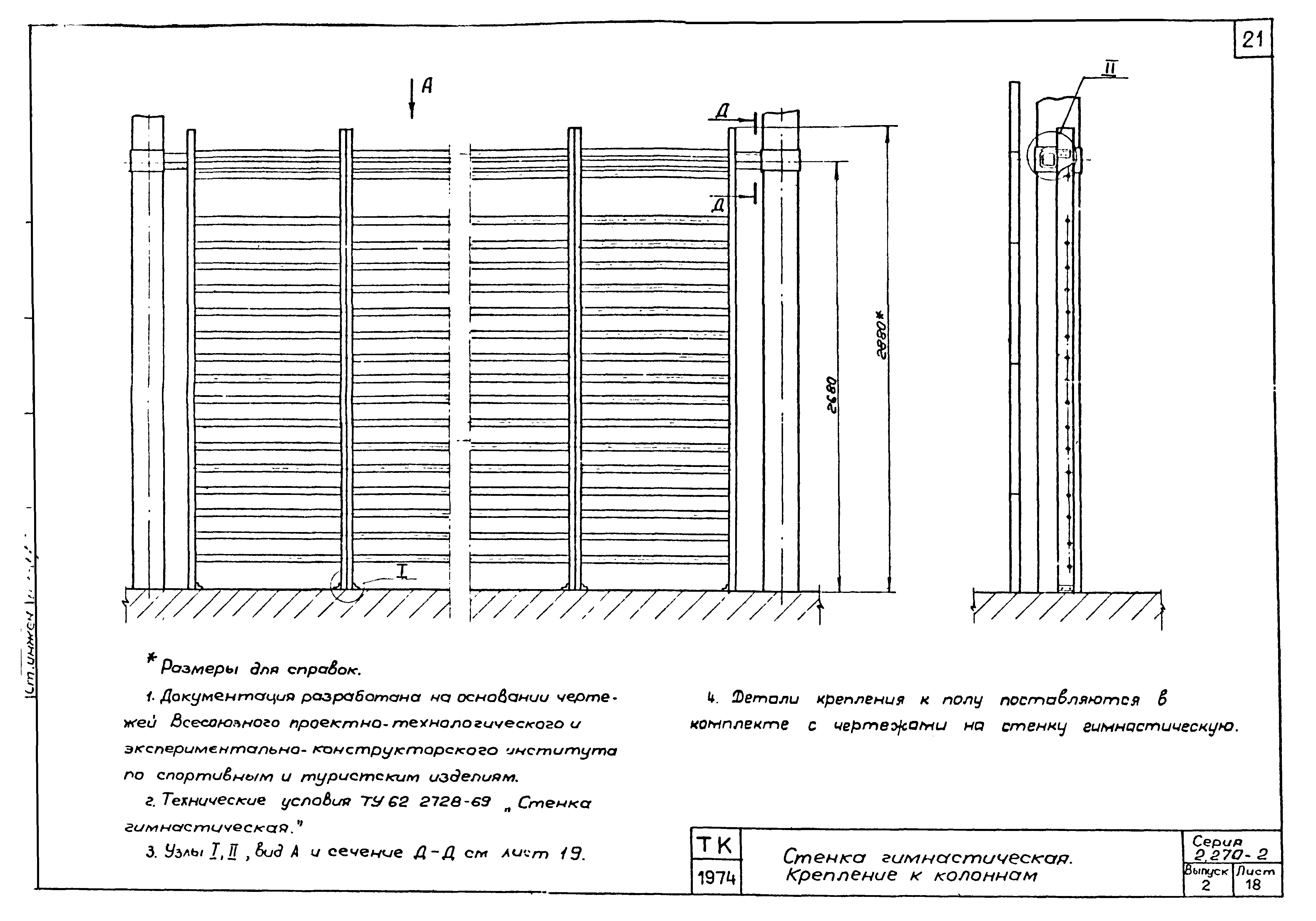 Серия 2.270-2