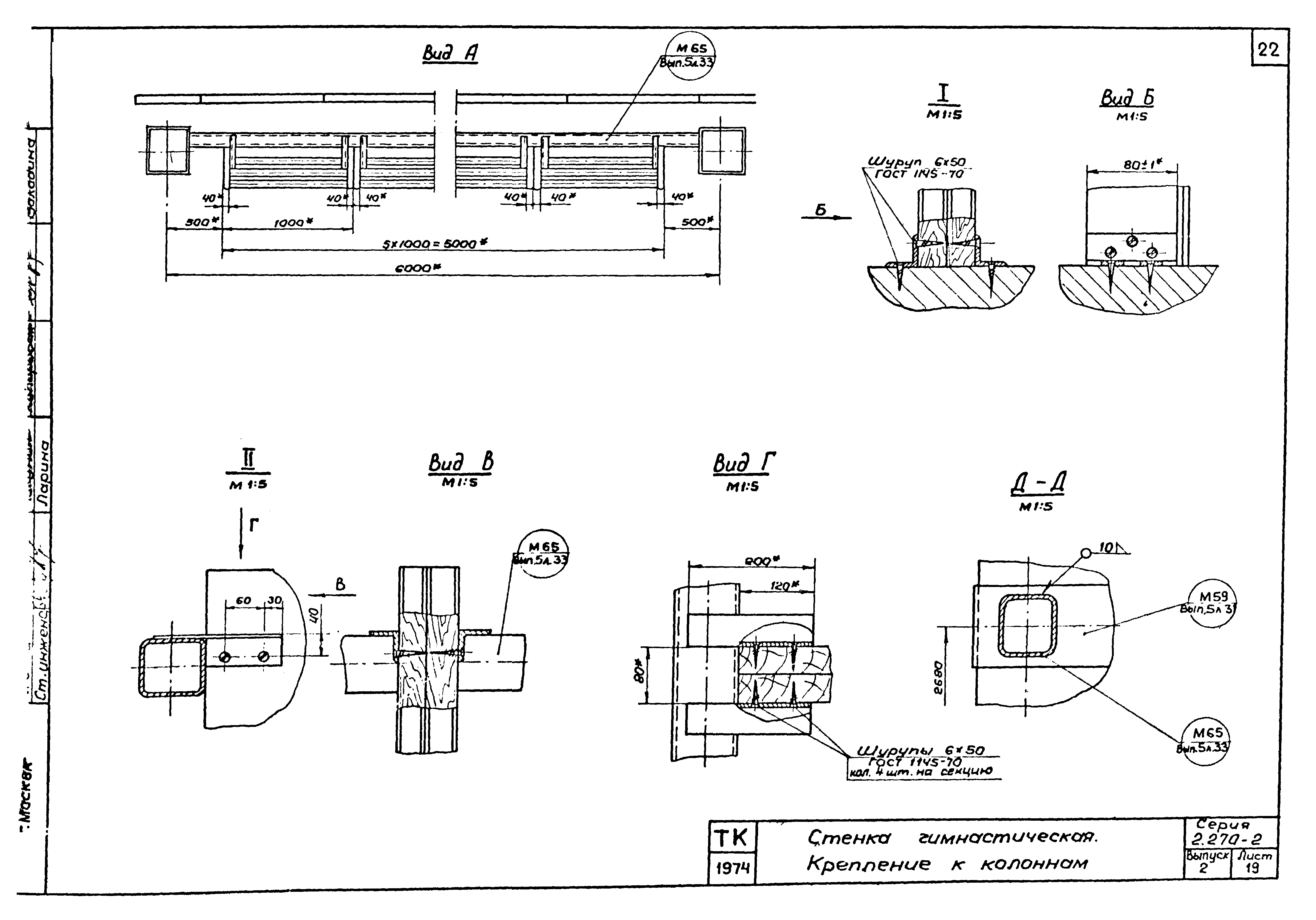 Серия 2.270-2