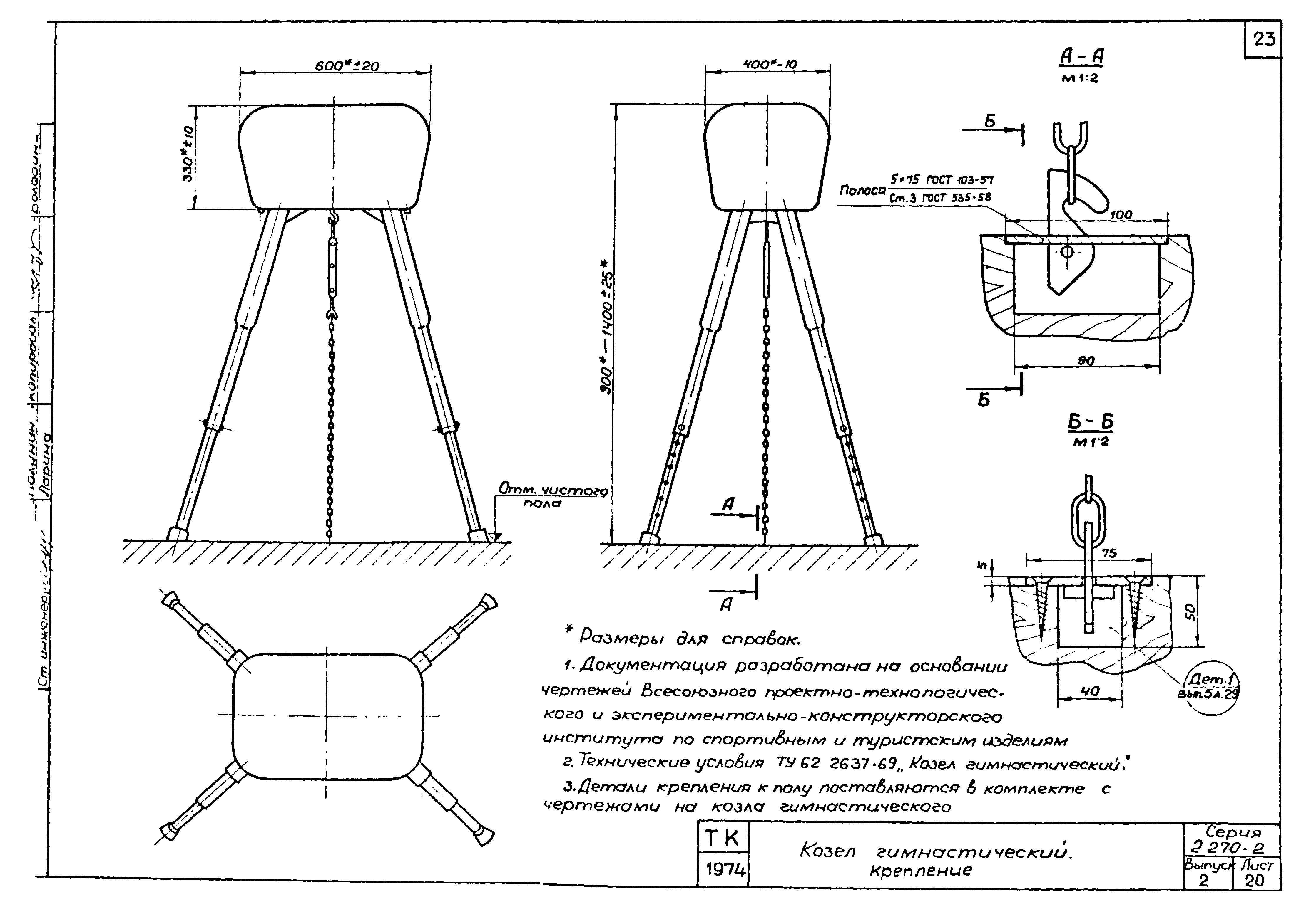 Серия 2.270-2