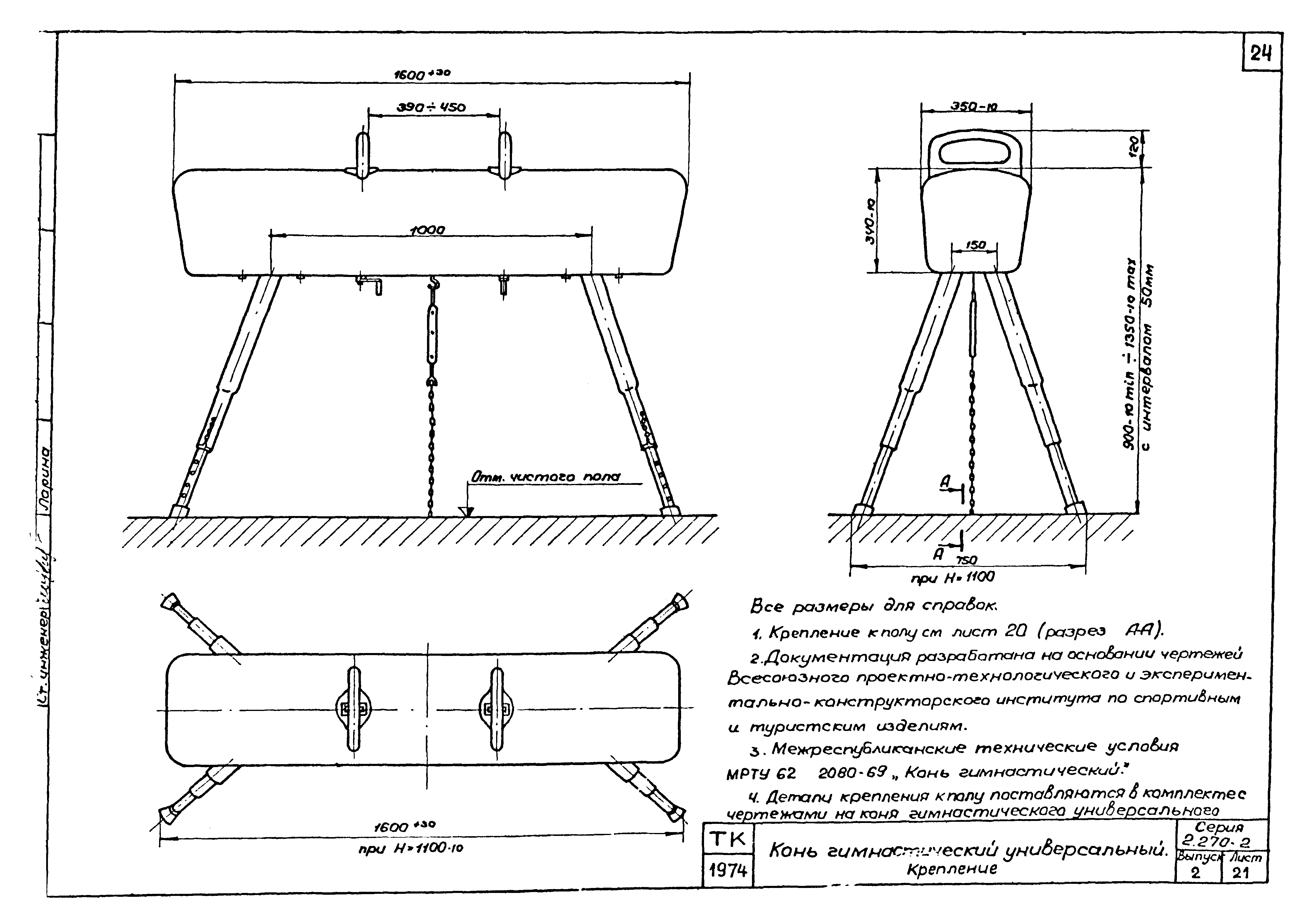 Серия 2.270-2