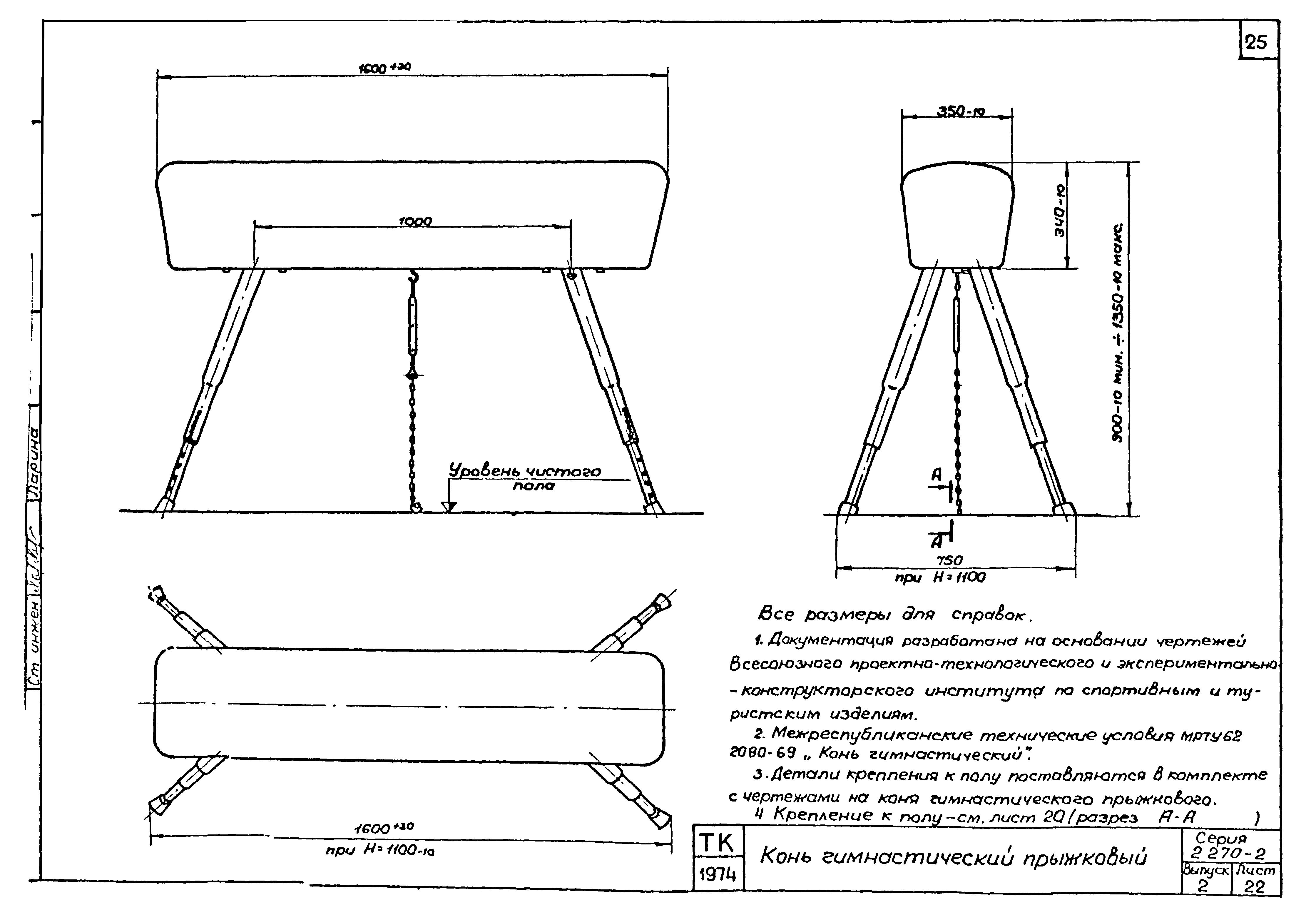 Серия 2.270-2