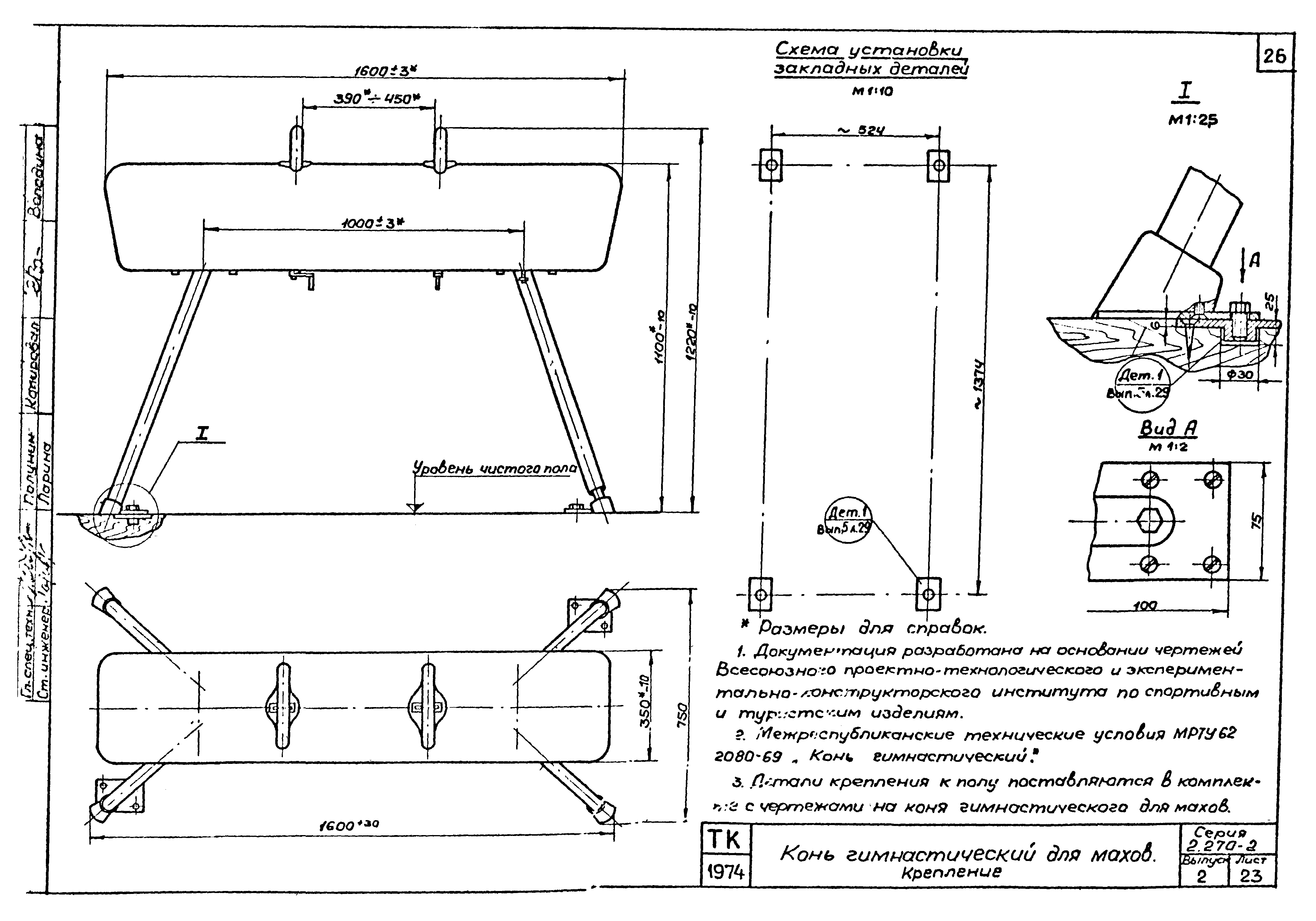 Серия 2.270-2