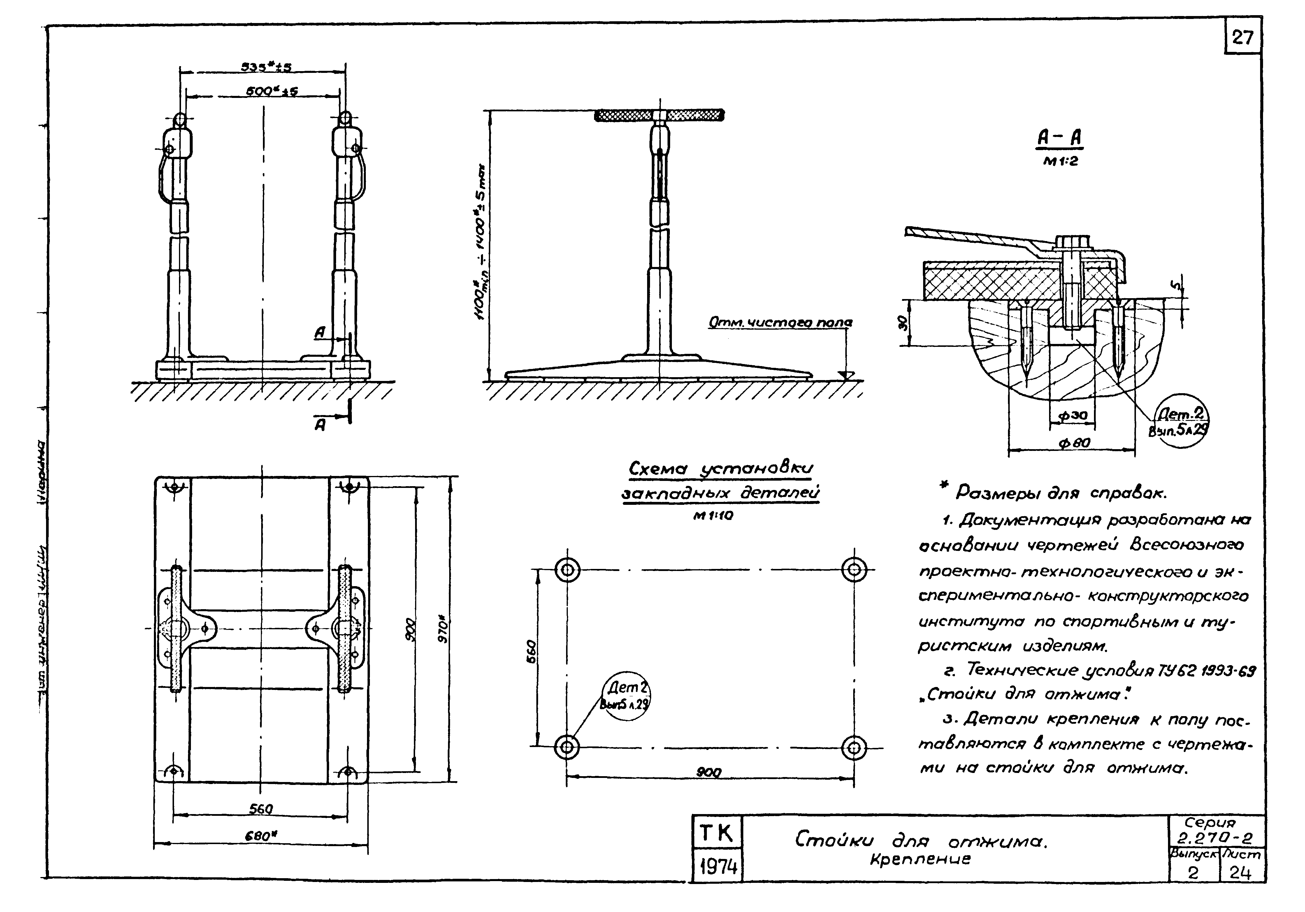 Серия 2.270-2