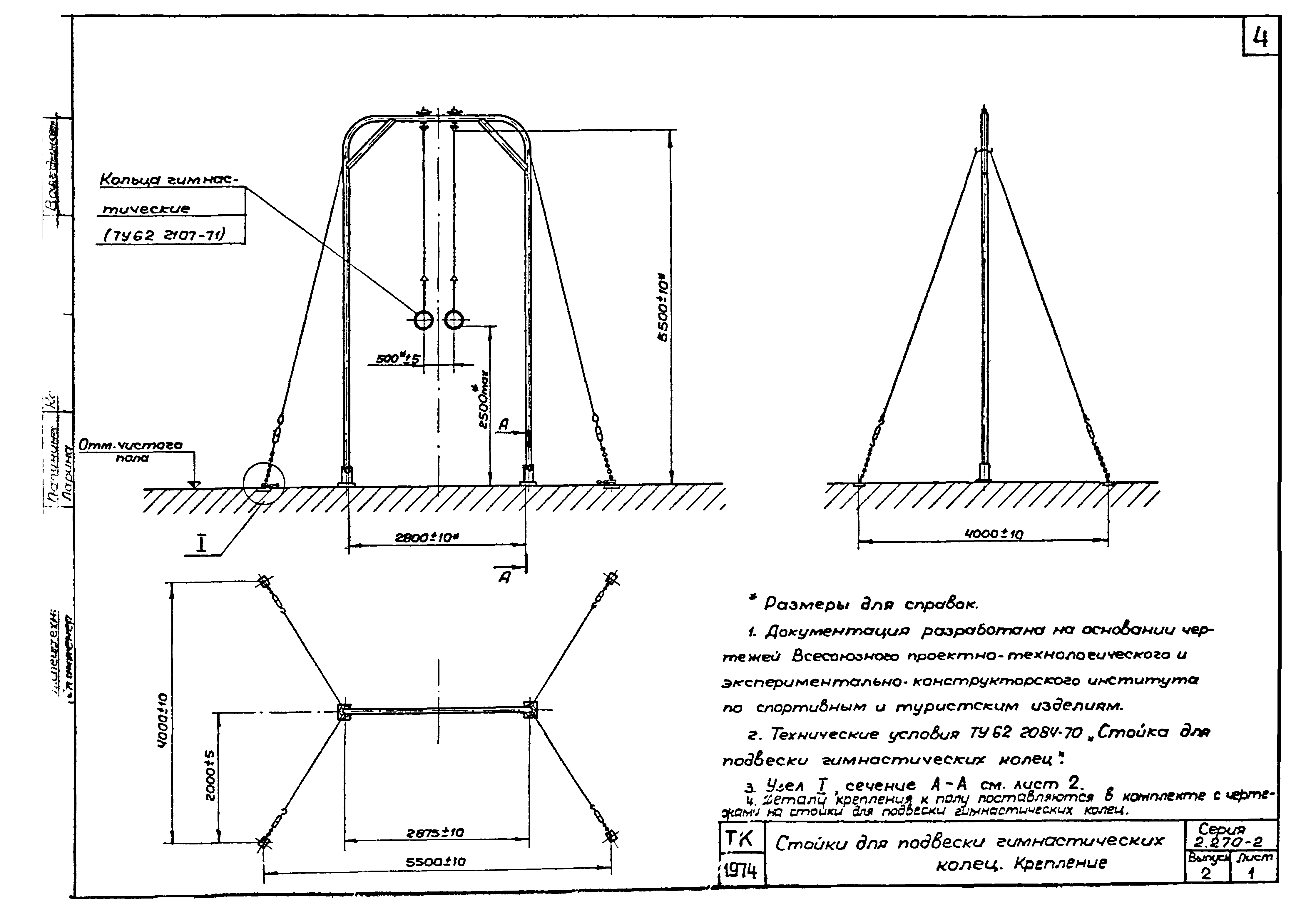 Серия 2.270-2