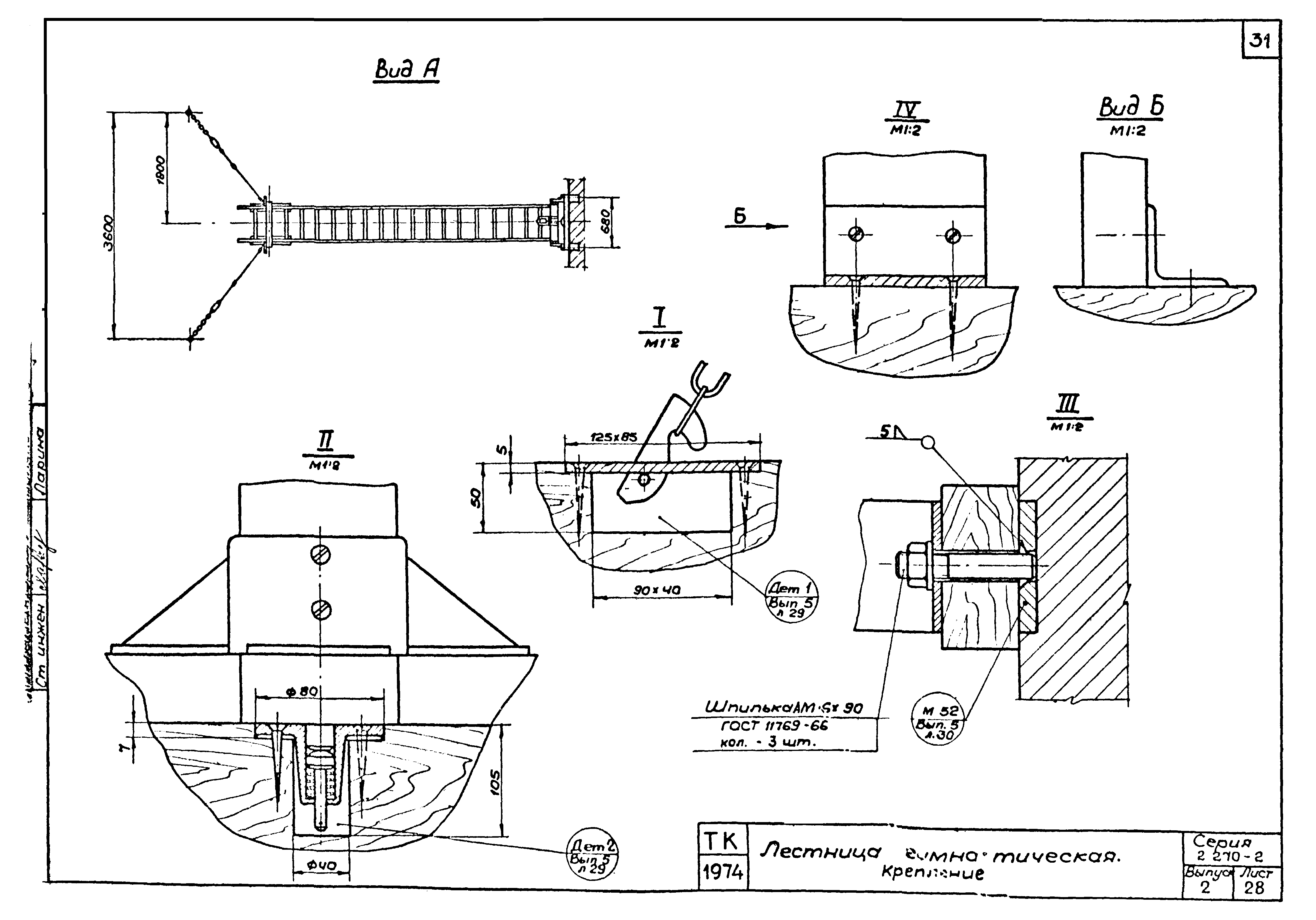 Серия 2.270-2