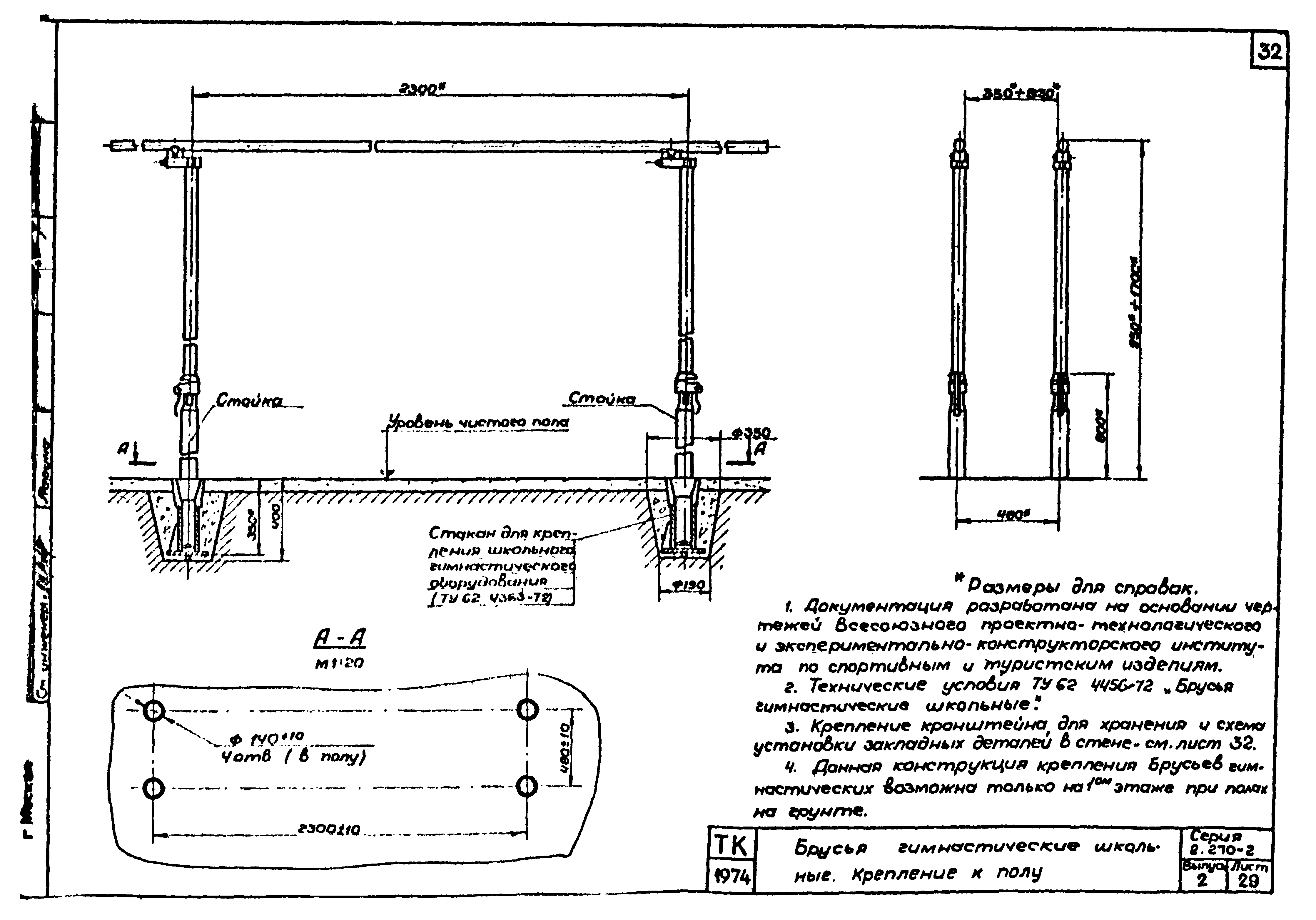 Серия 2.270-2