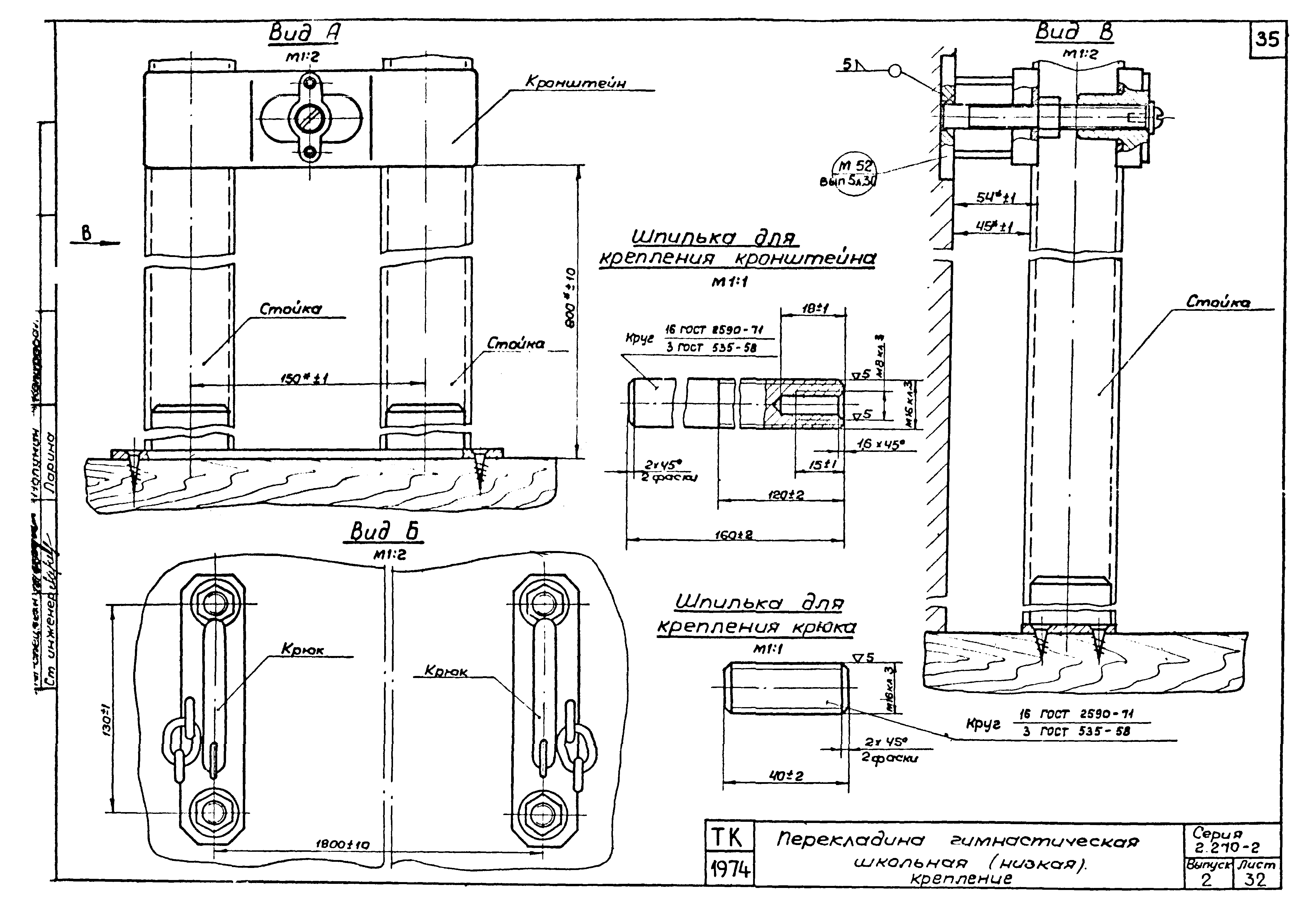 Серия 2.270-2