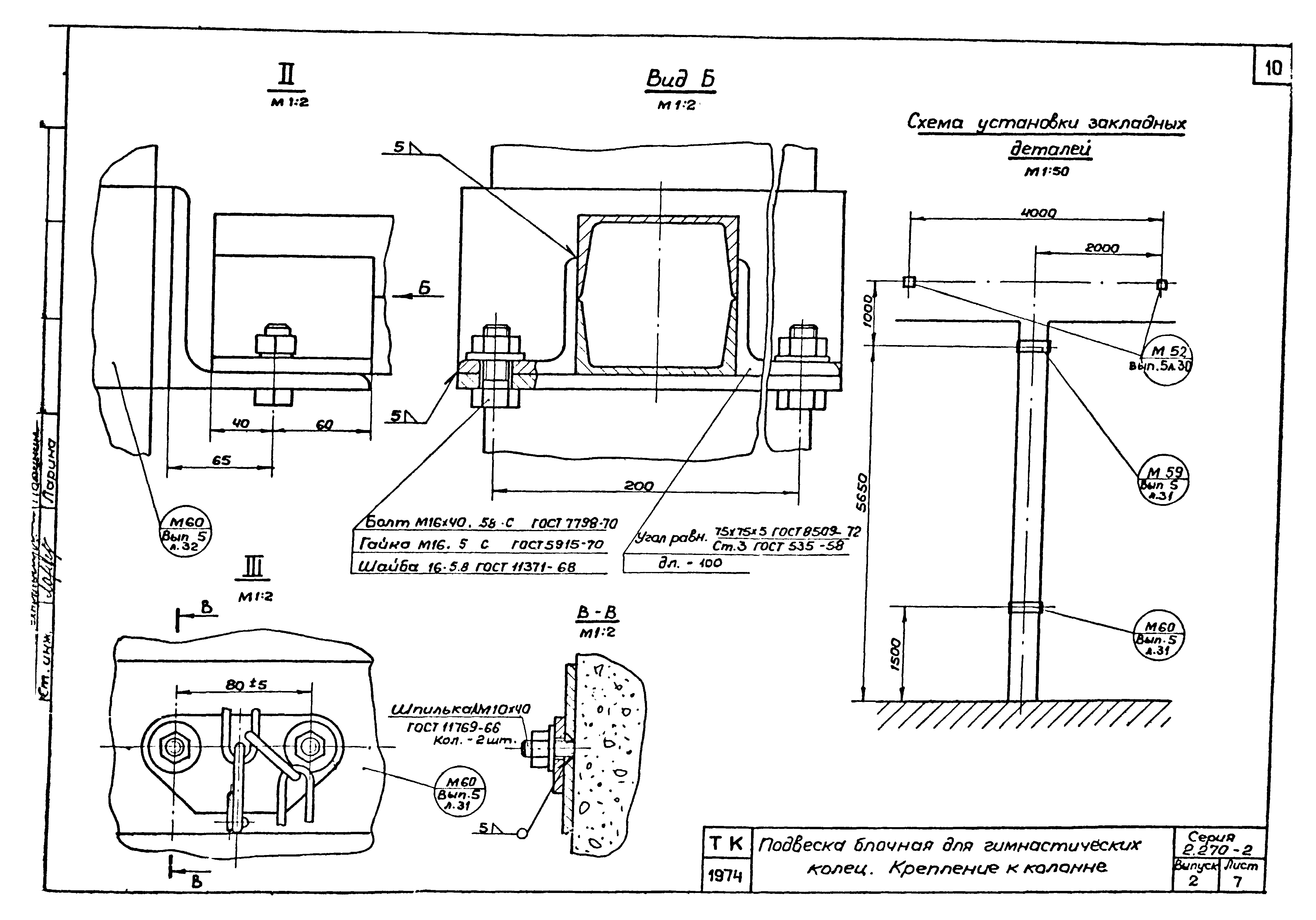 Серия 2.270-2