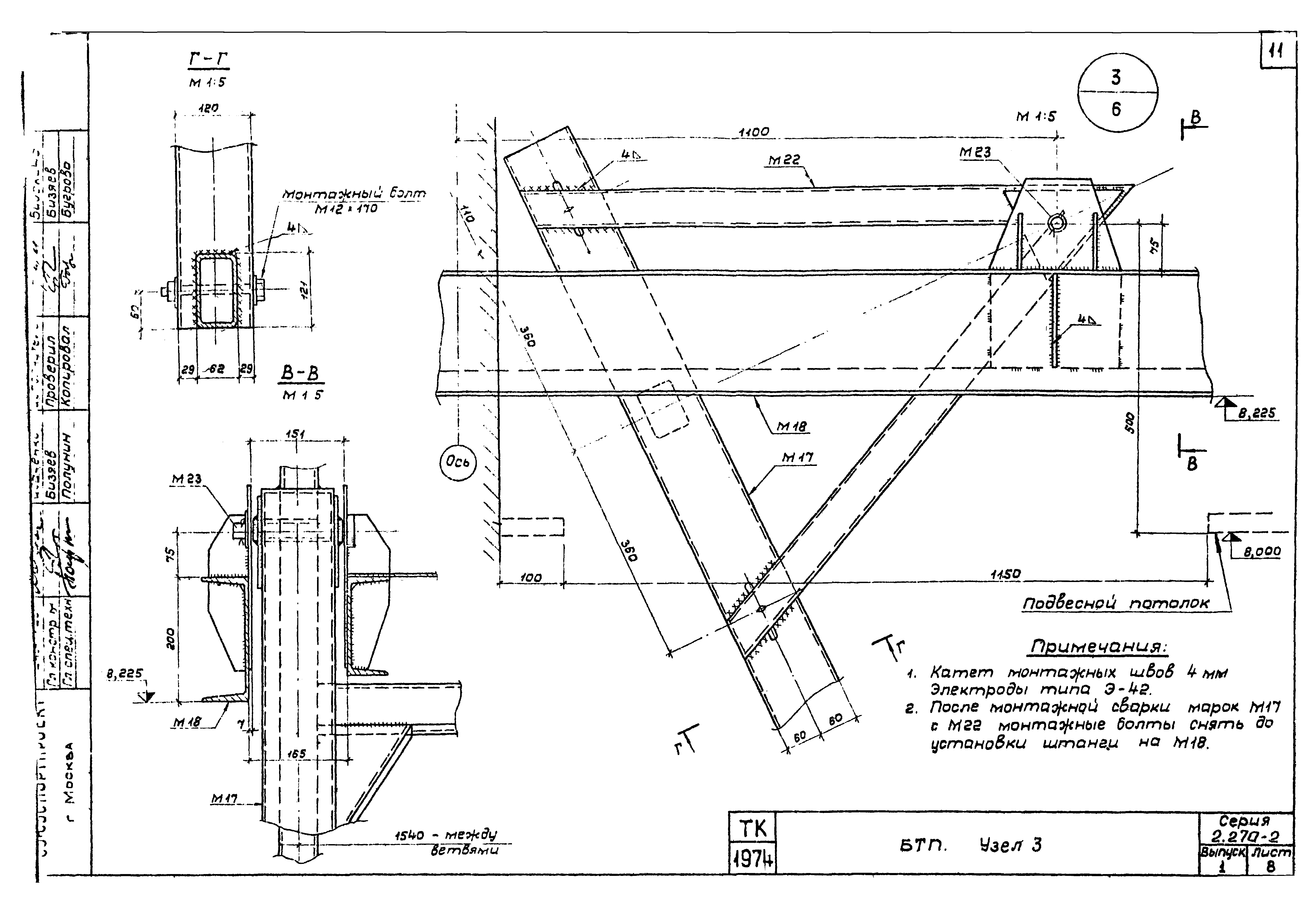 Серия 2.270-2