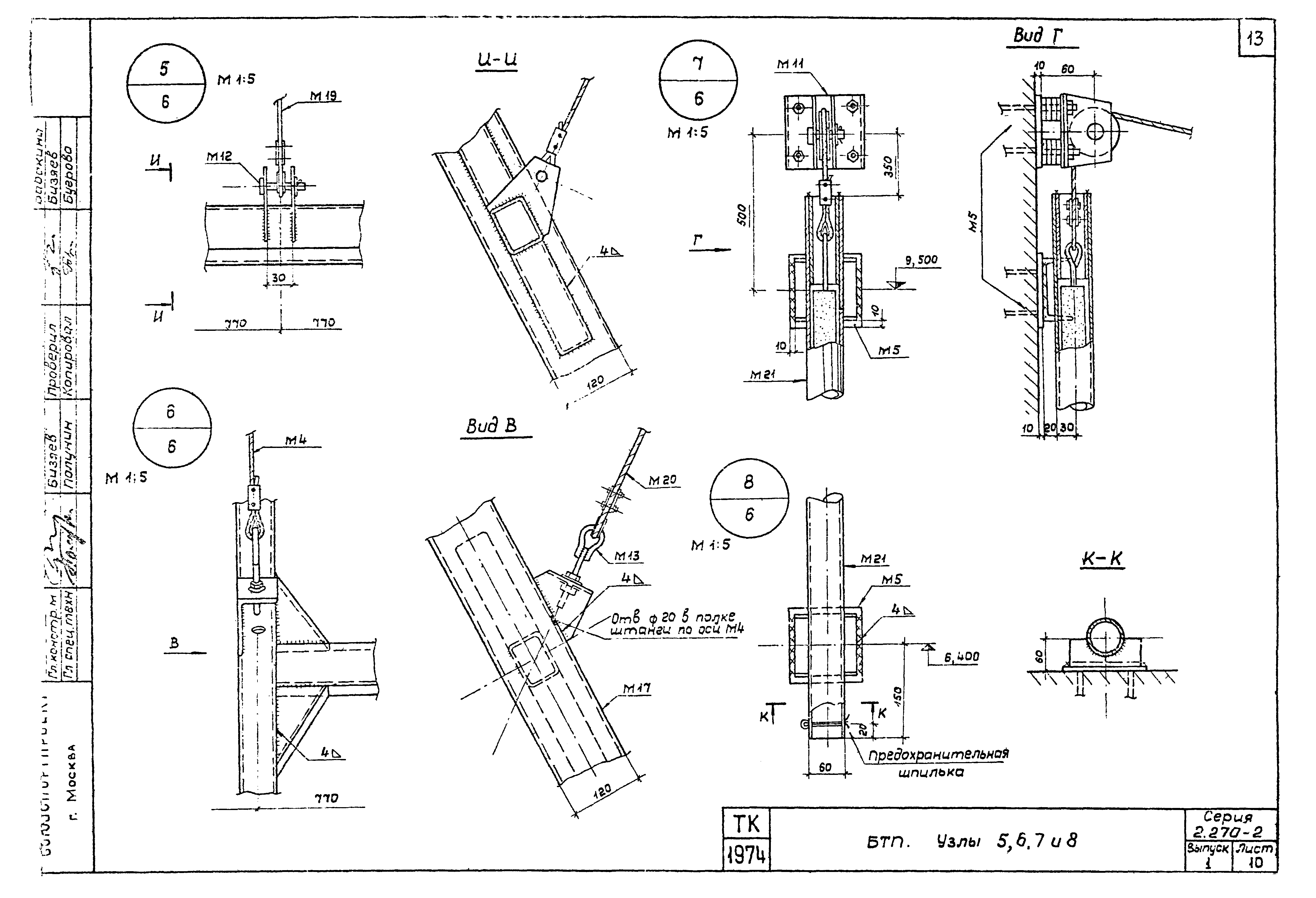 Серия 2.270-2