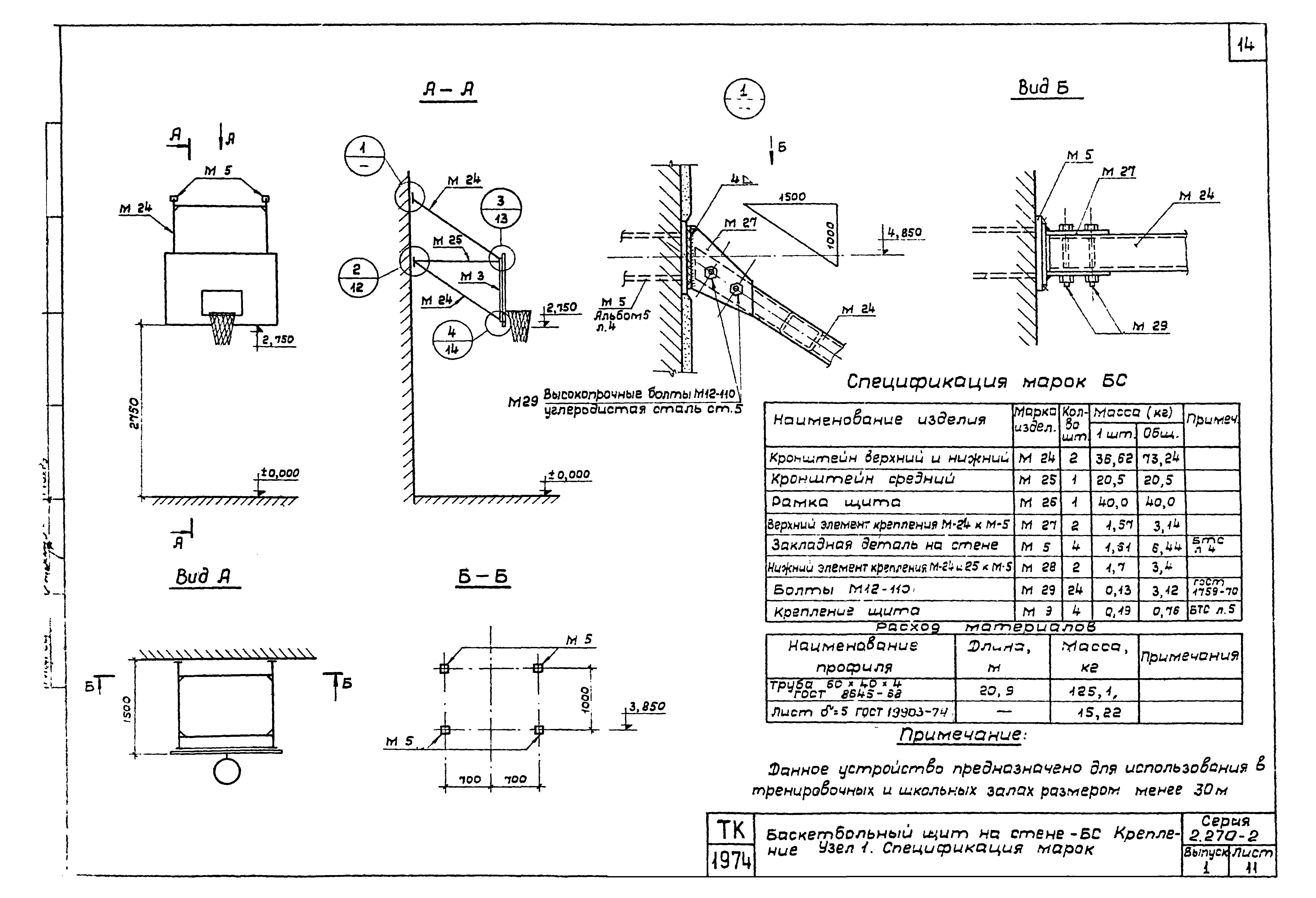 Серия 2.270-2