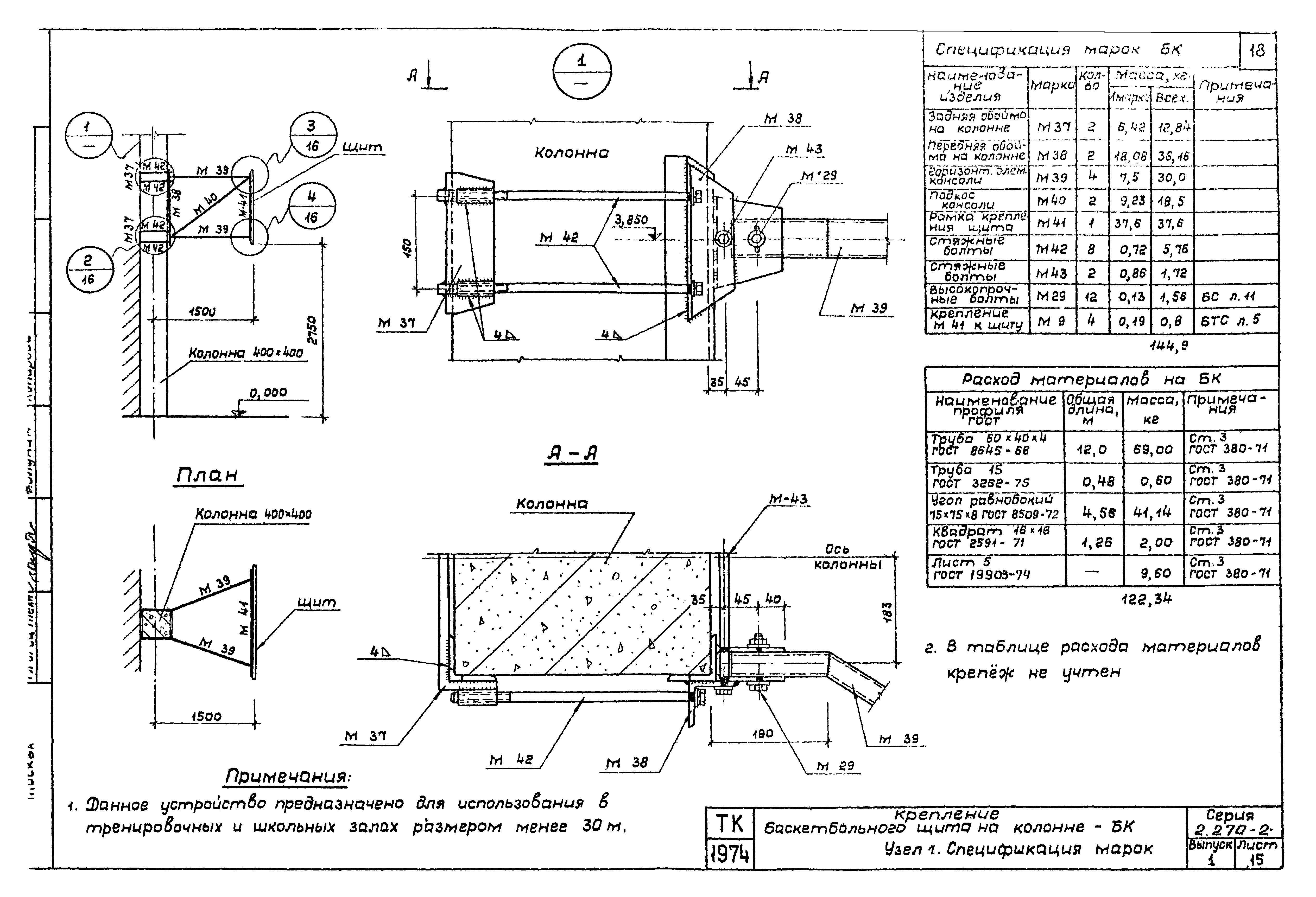 Серия 2.270-2