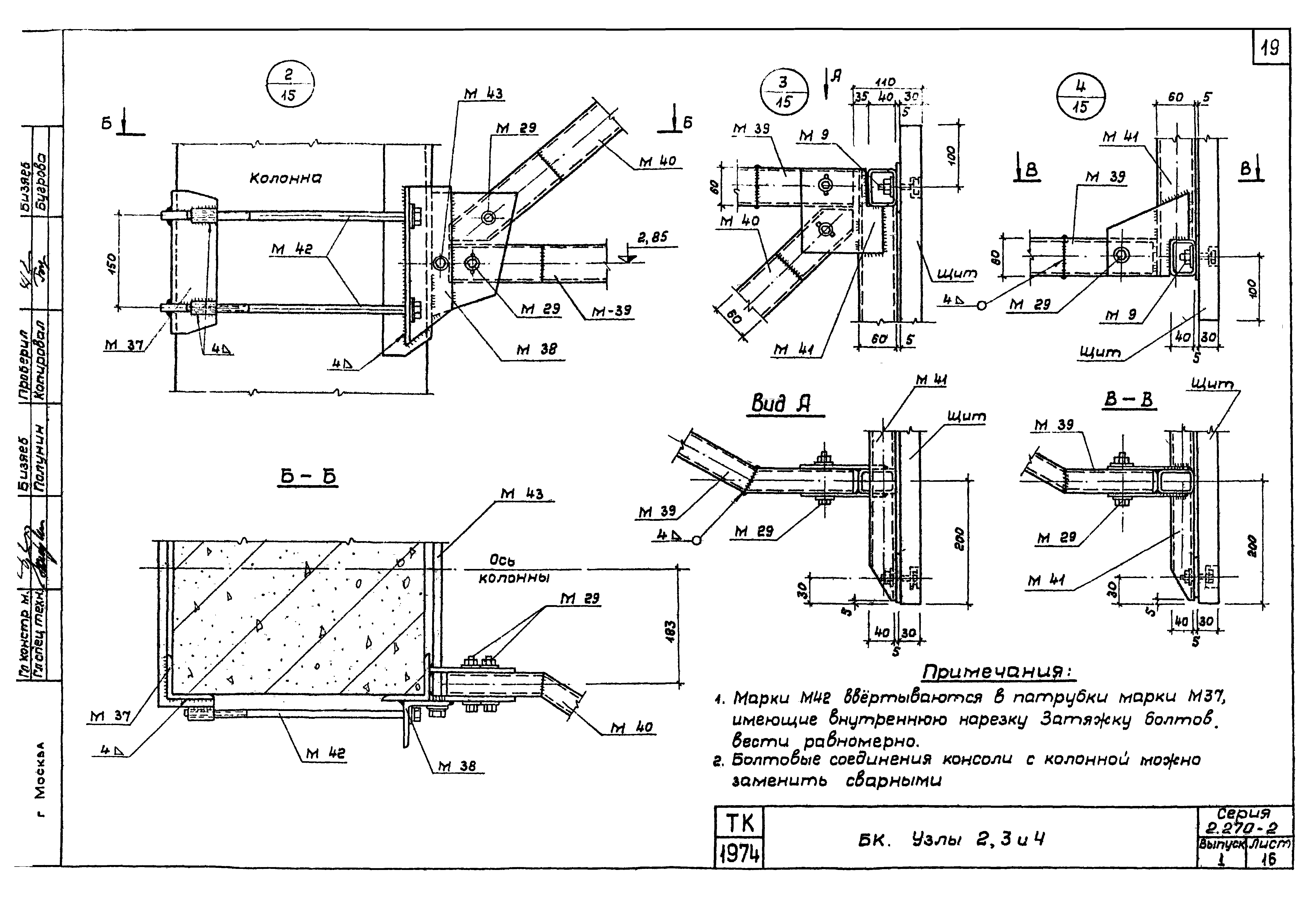 Серия 2.270-2