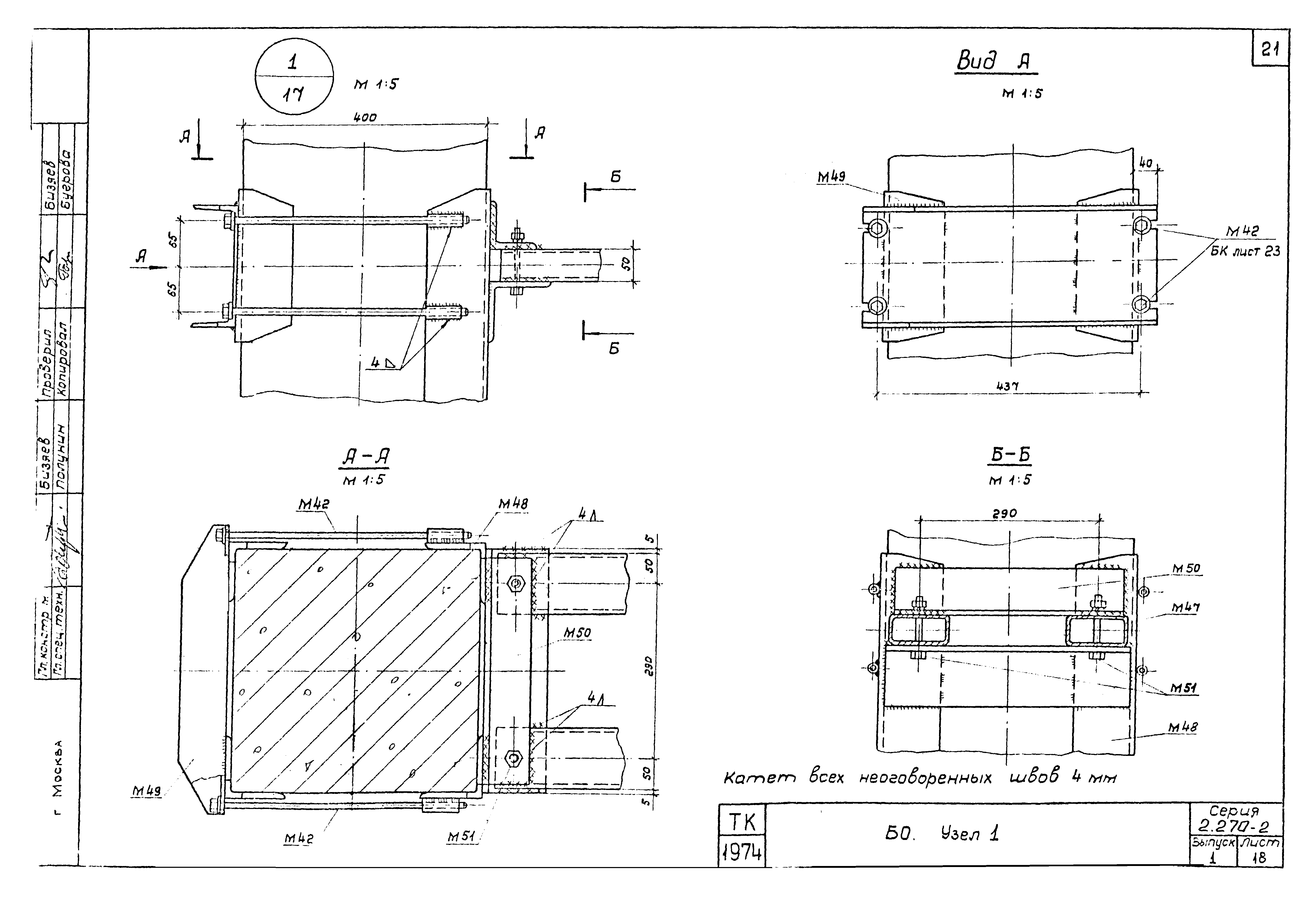 Серия 2.270-2