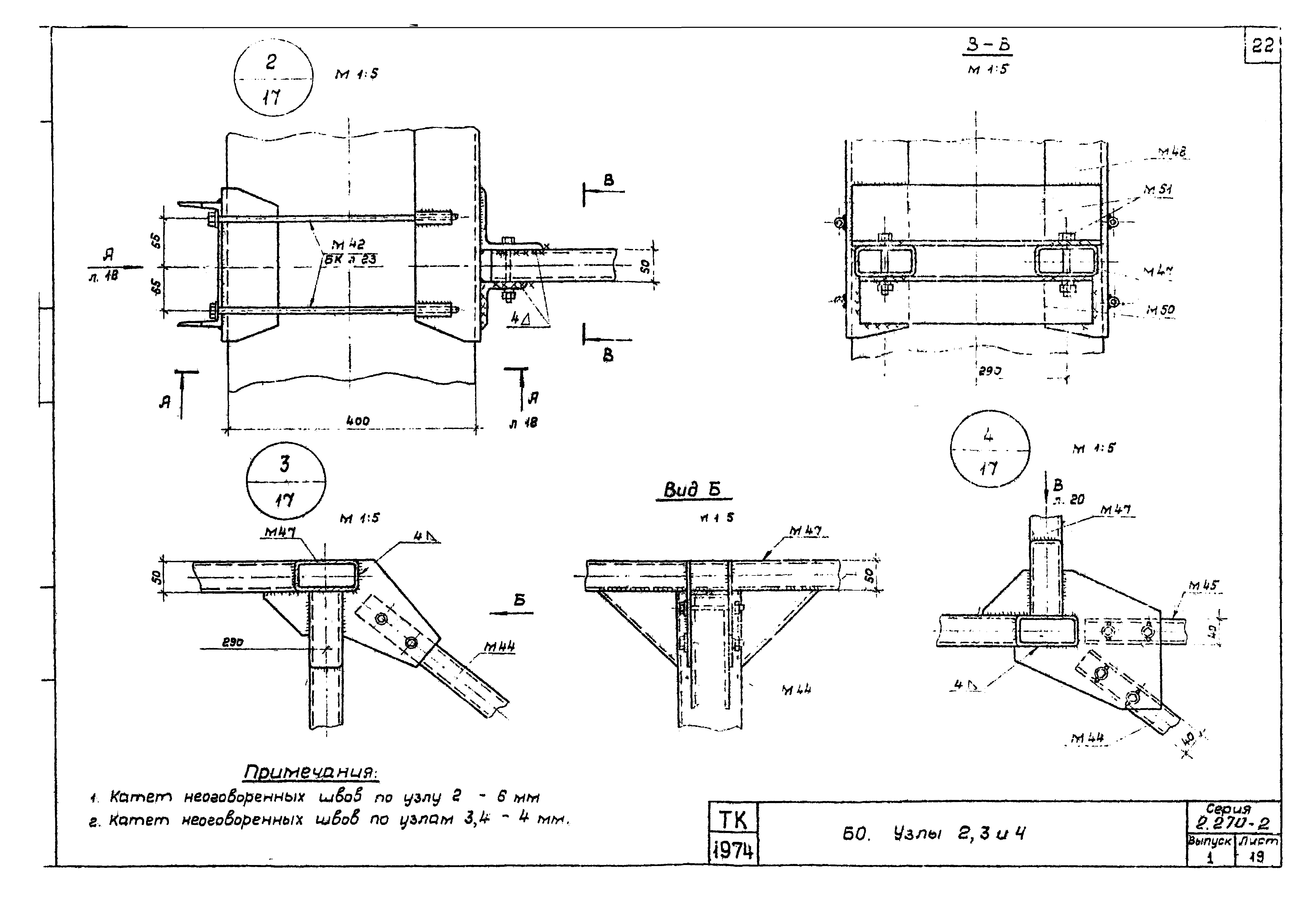 Серия 2.270-2