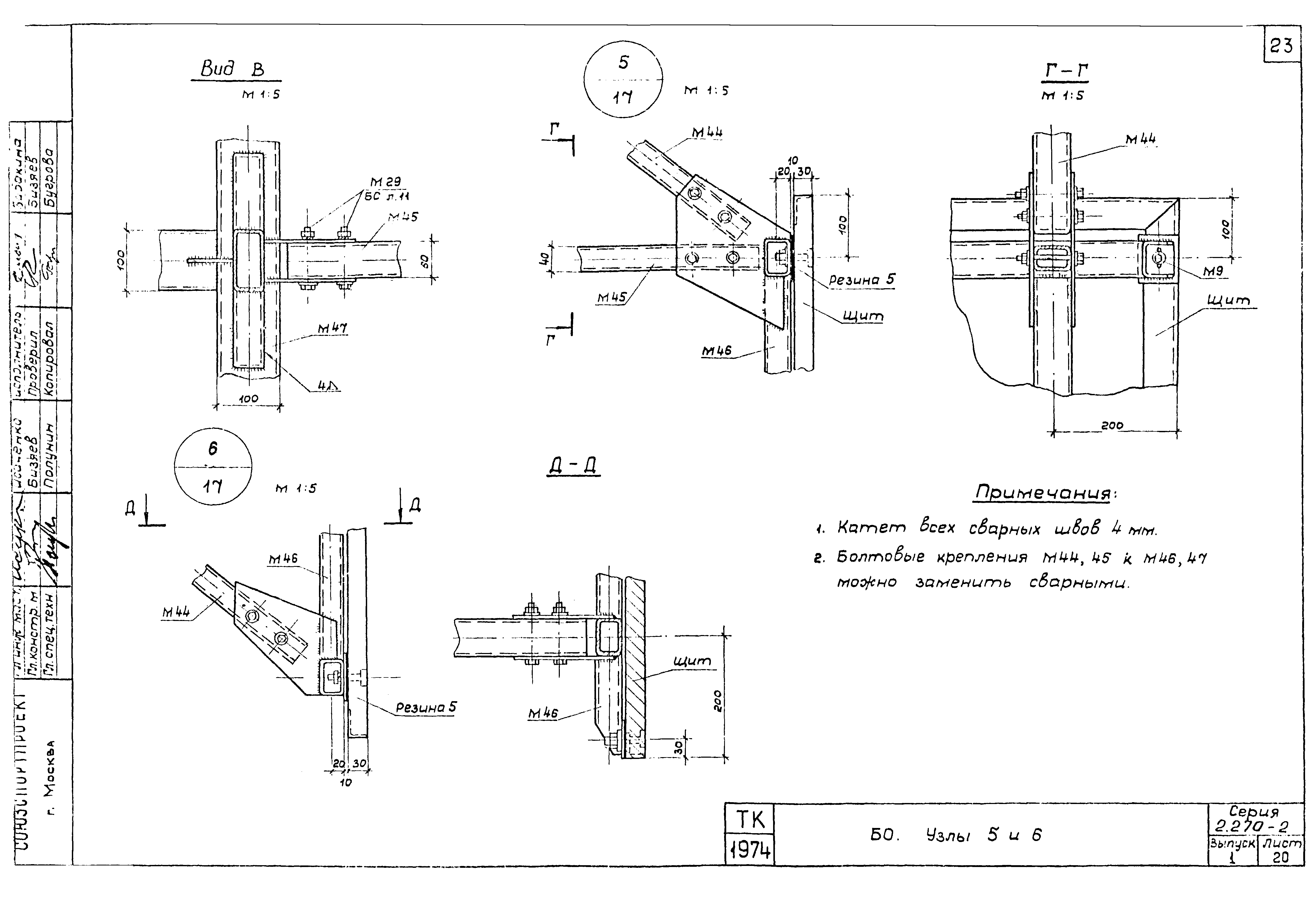 Серия 2.270-2