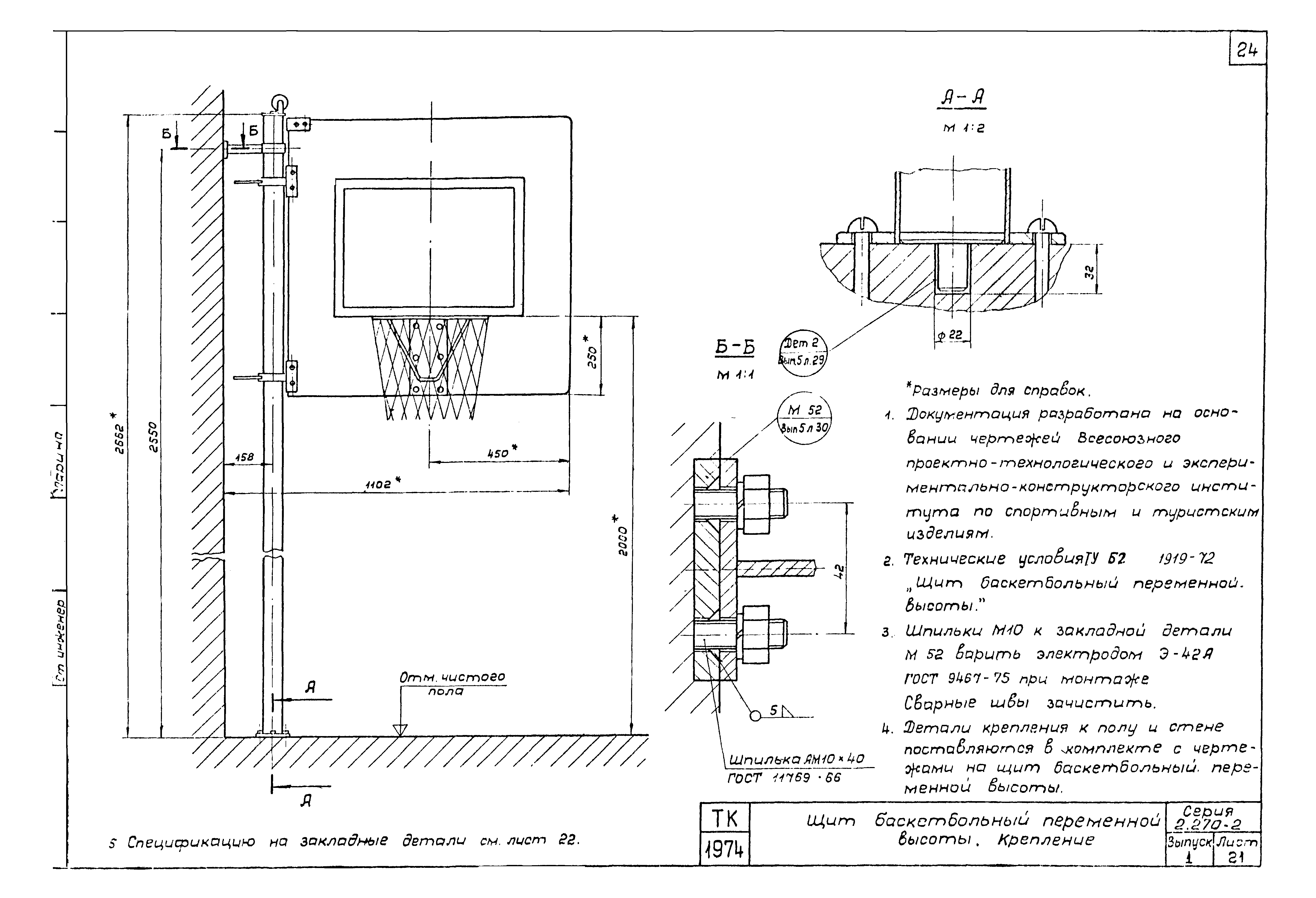 Серия 2.270-2