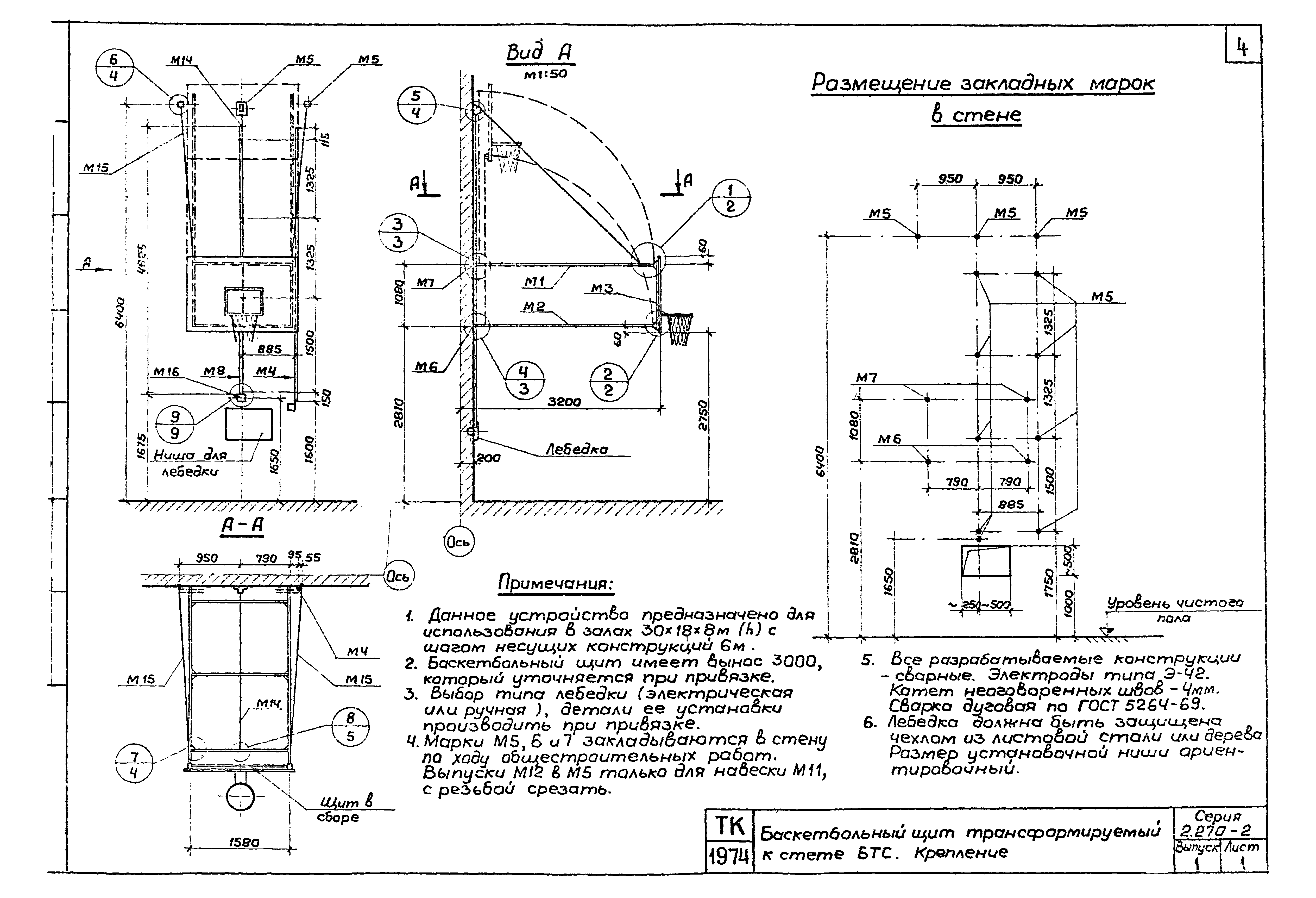 Серия 2.270-2