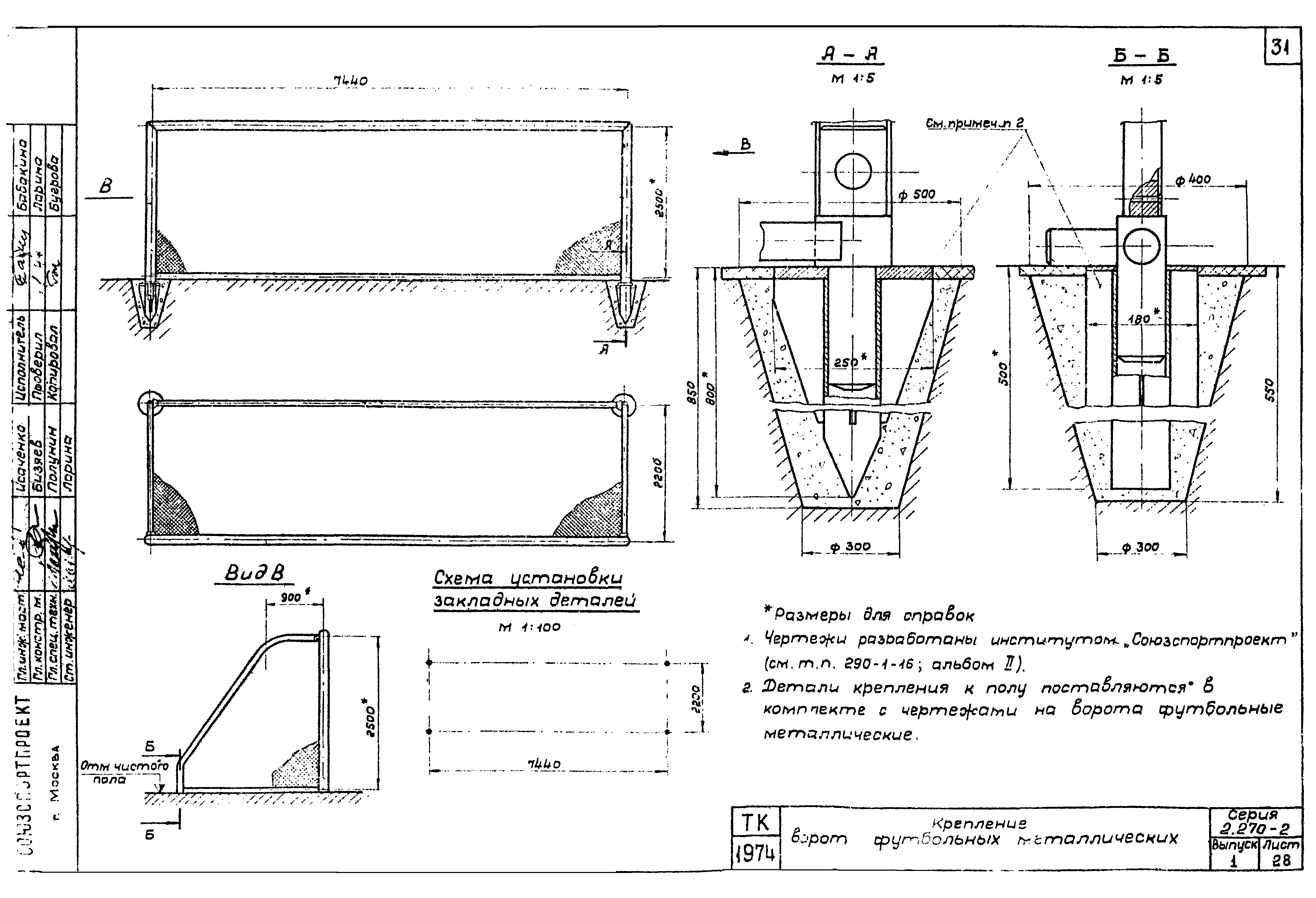 Серия 2.270-2