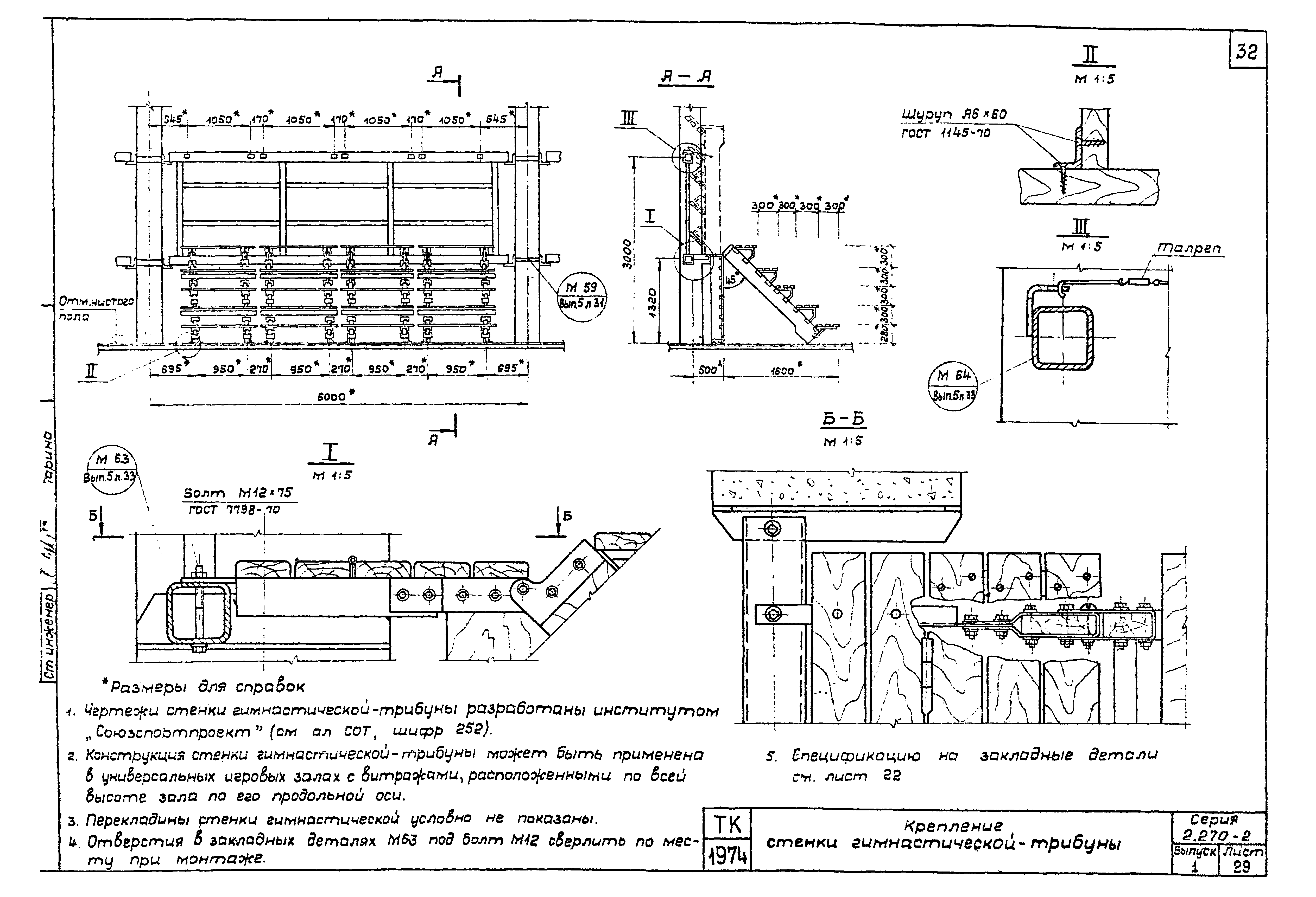 Серия 2.270-2